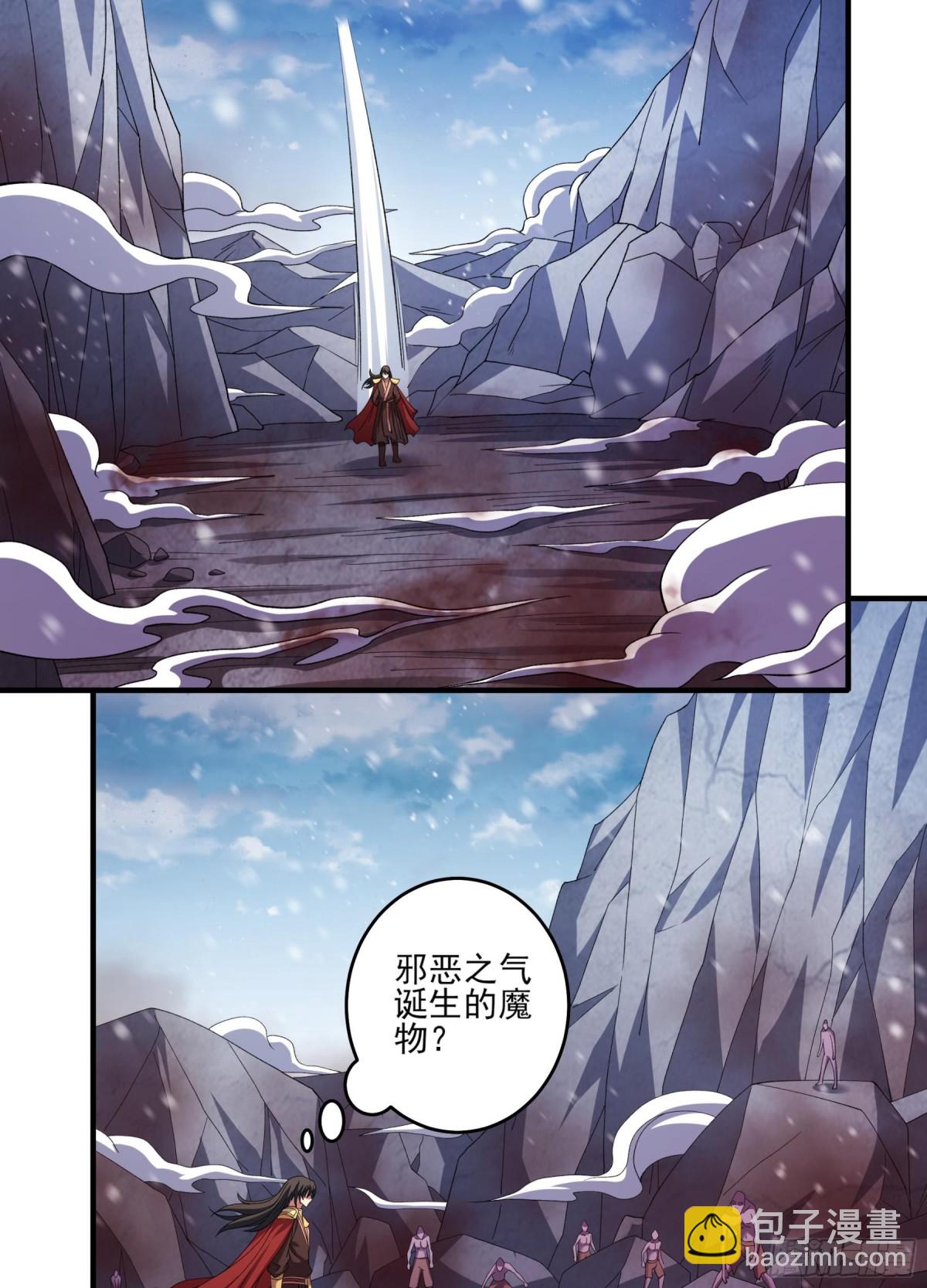絕世武神 - 863 林楓降臨（1） - 1