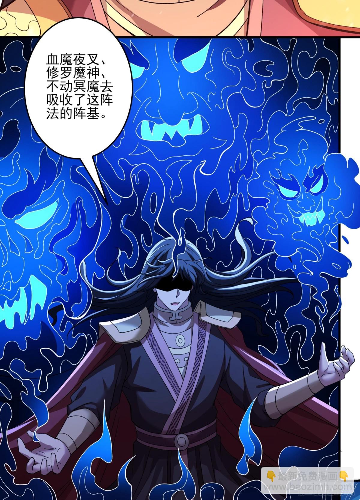 絕世武神 - 863 林楓降臨（1） - 3