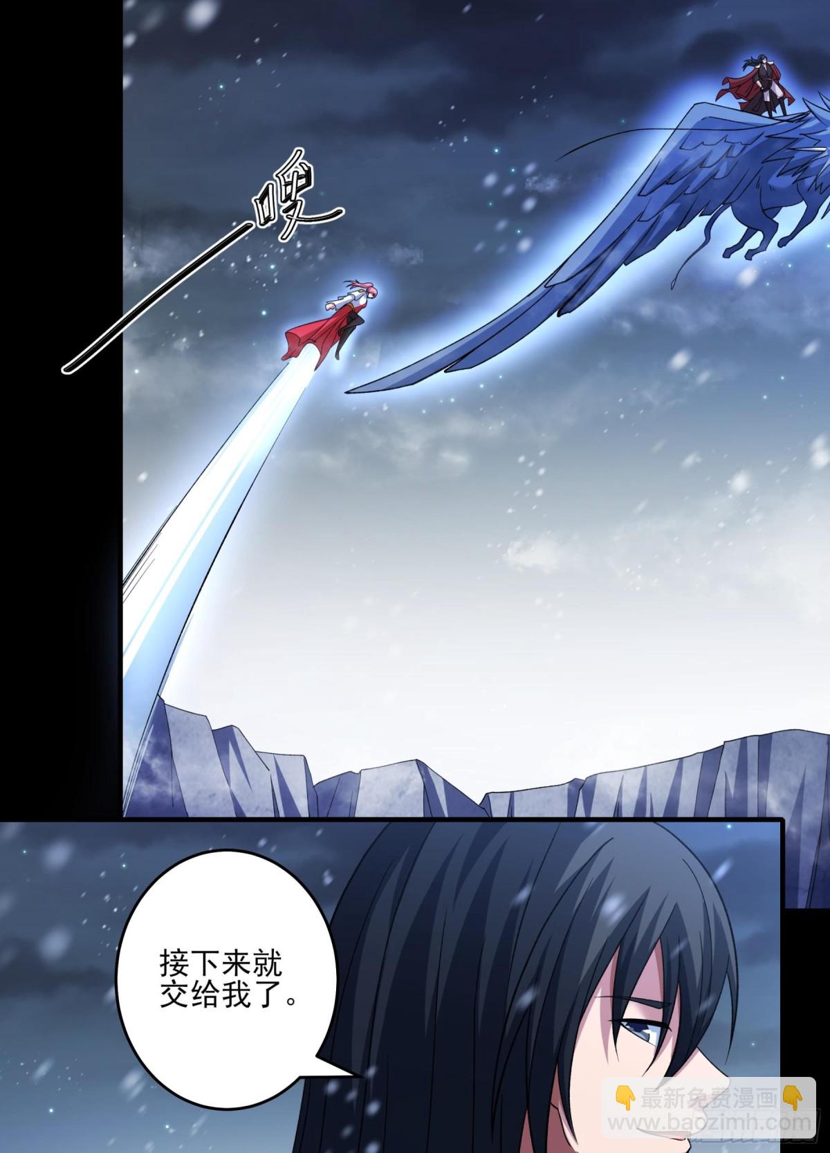 絕世武神 - 863 林楓降臨（1） - 5