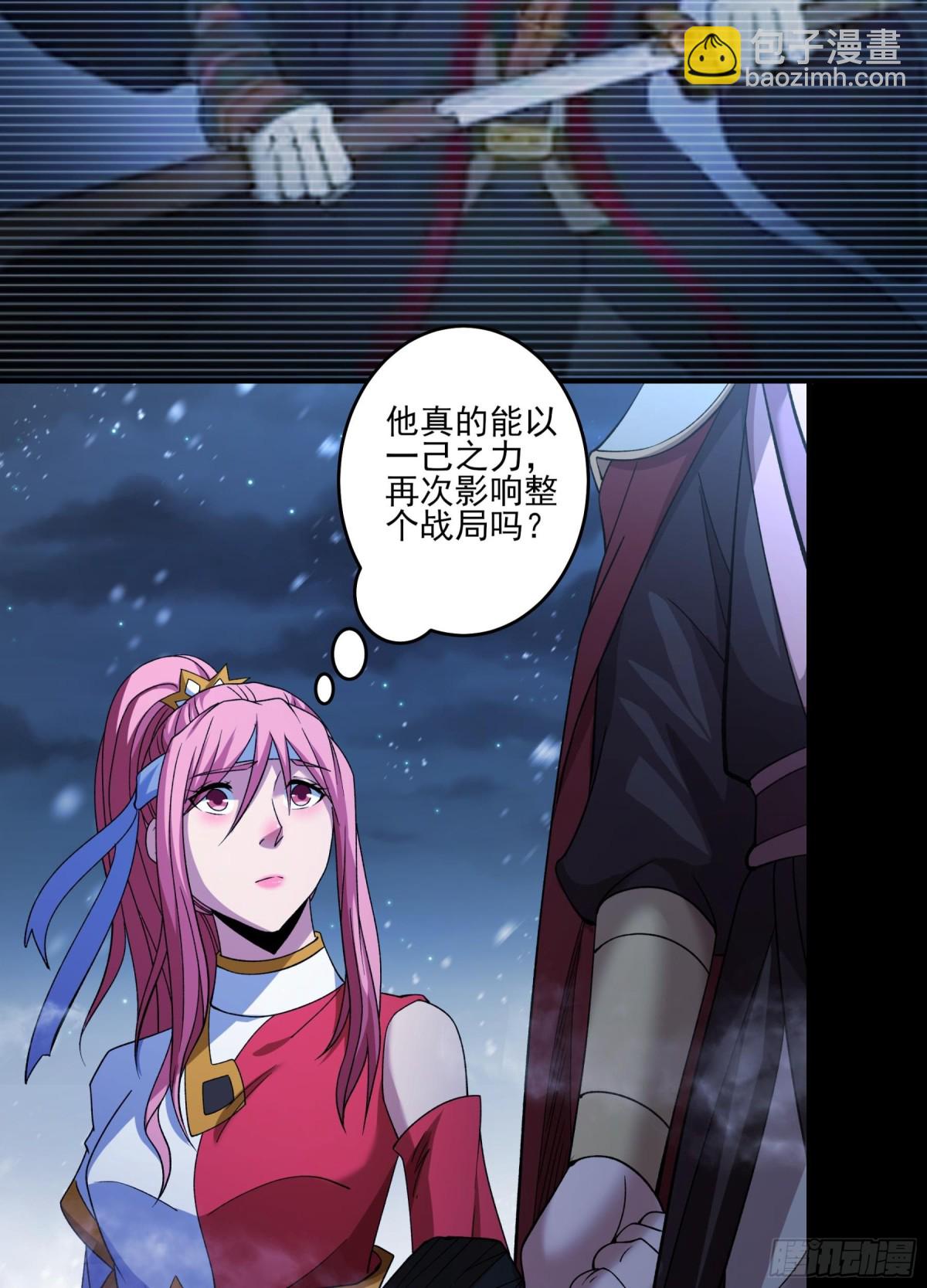 絕世武神 - 863 林楓降臨（1） - 2