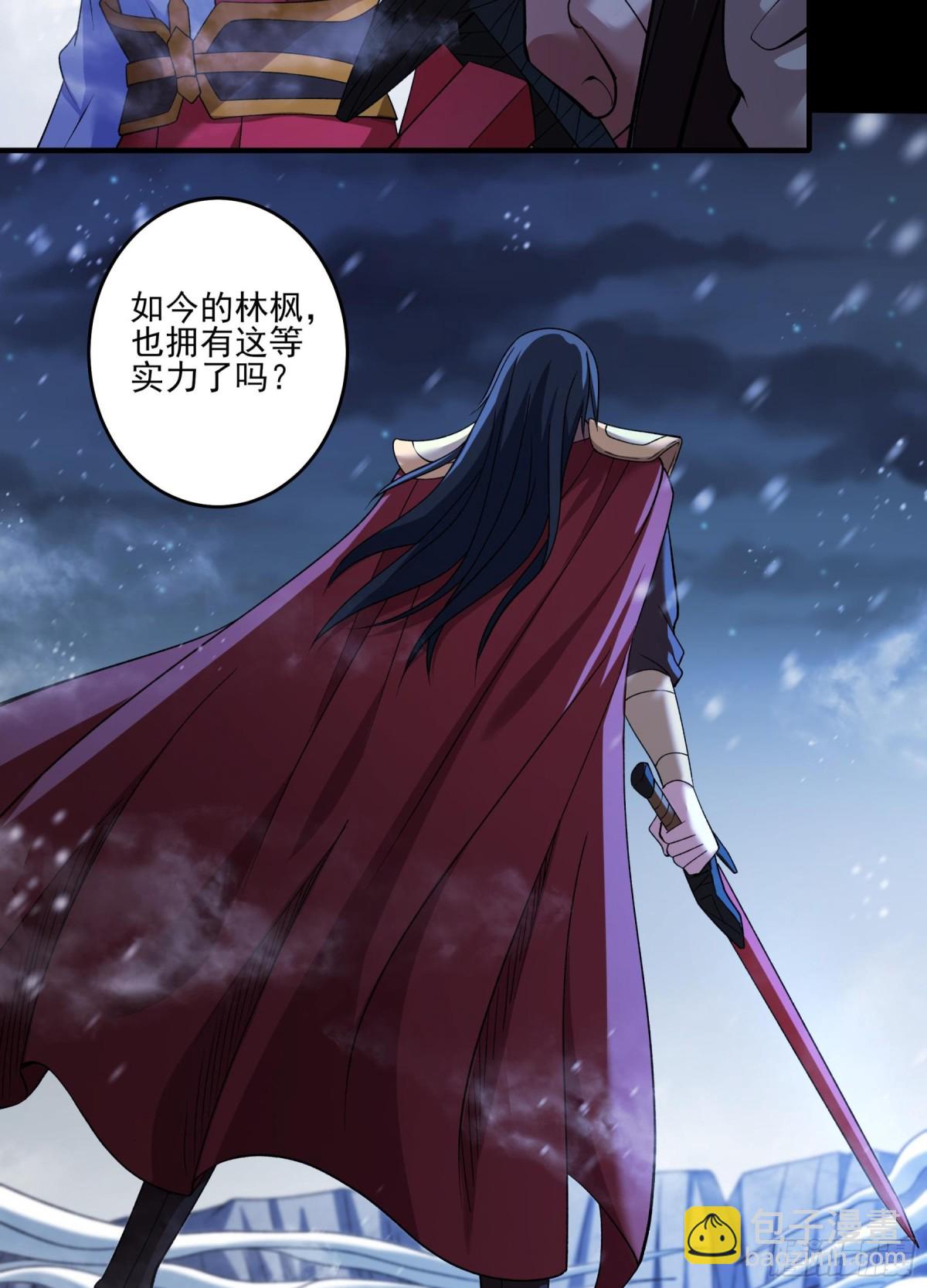 絕世武神 - 863 林楓降臨（1） - 3