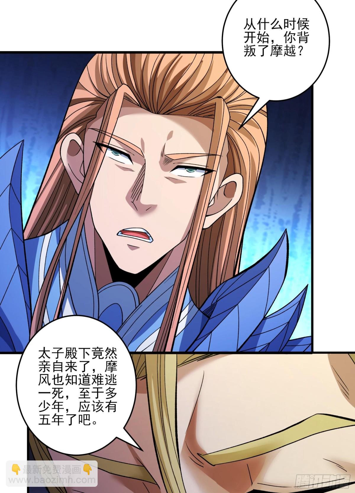絕世武神 - 865 林楓降臨（3） - 3