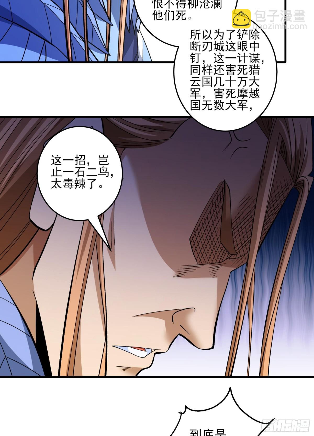 絕世武神 - 865 林楓降臨（3） - 5