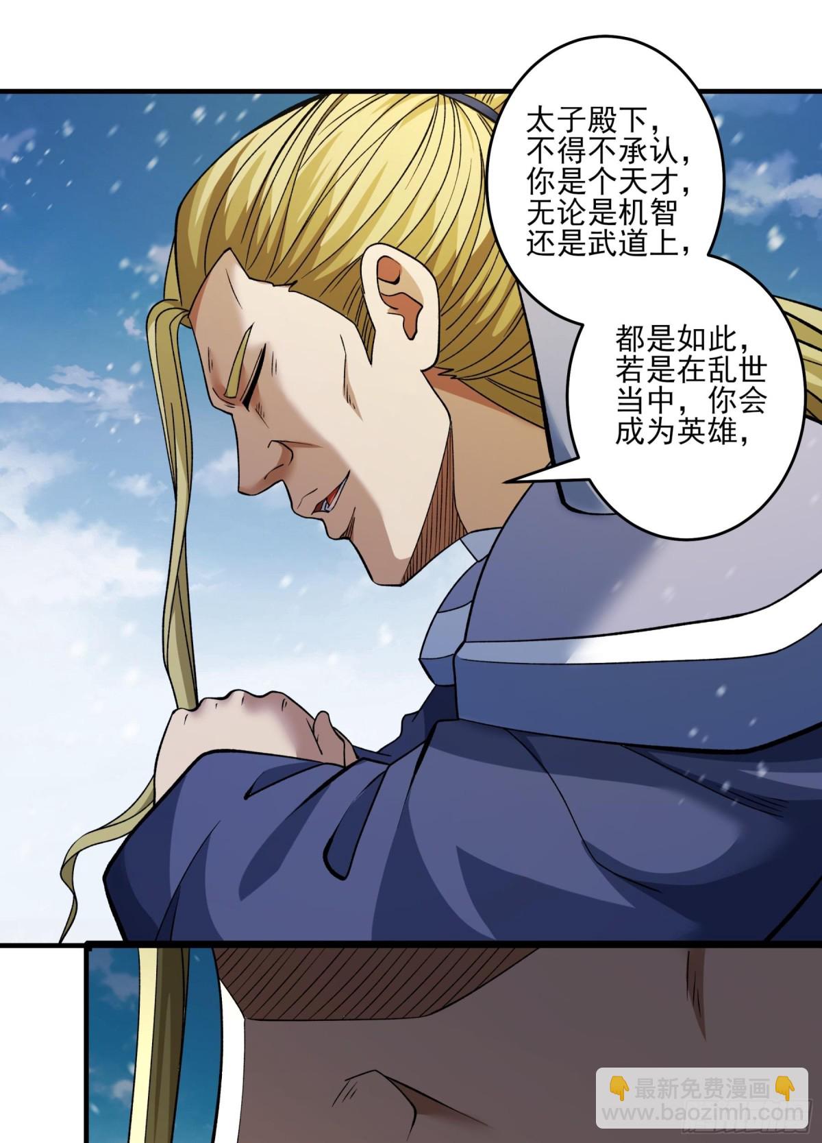 絕世武神 - 865 林楓降臨（3） - 1