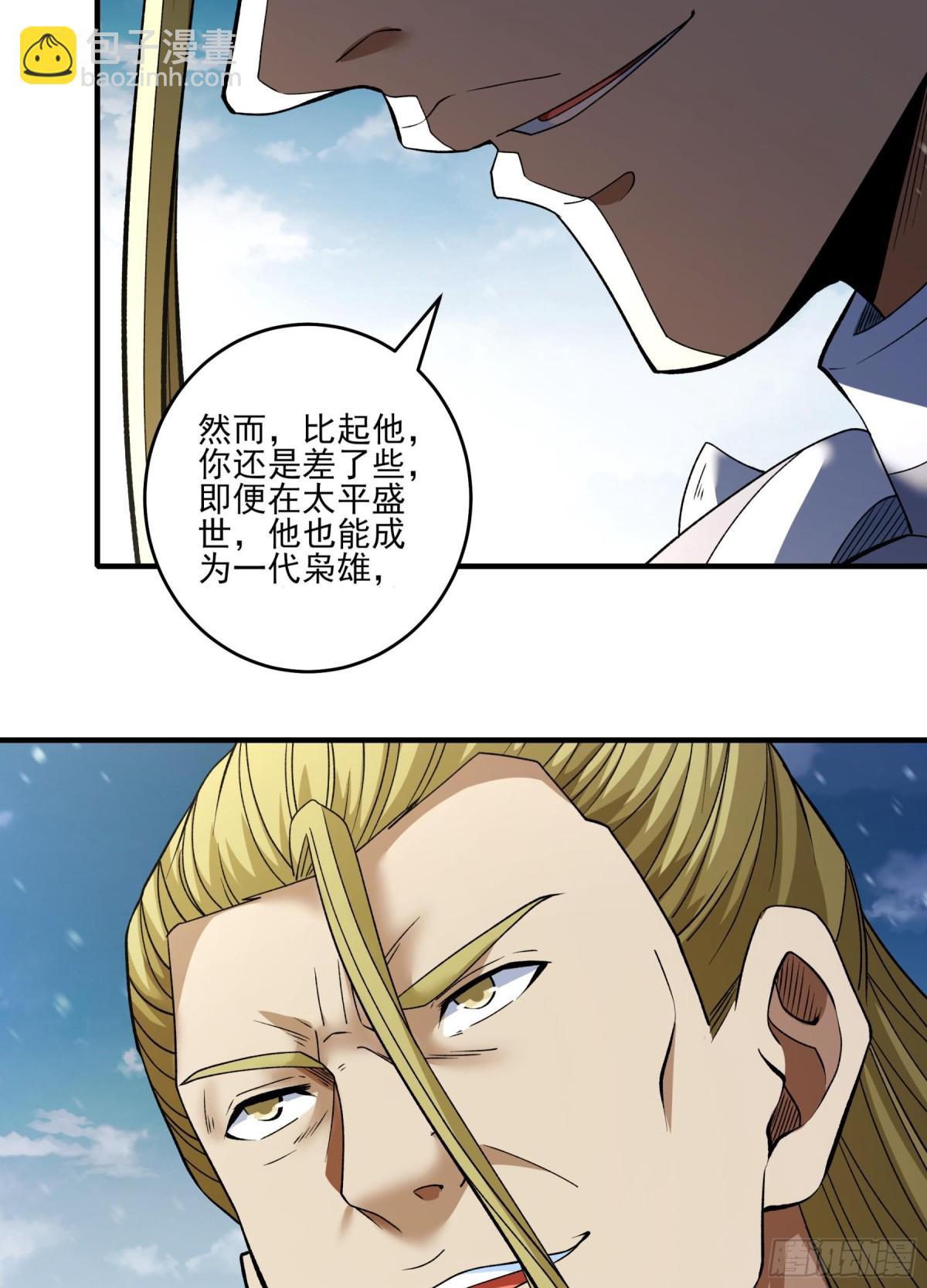 絕世武神 - 865 林楓降臨（3） - 2