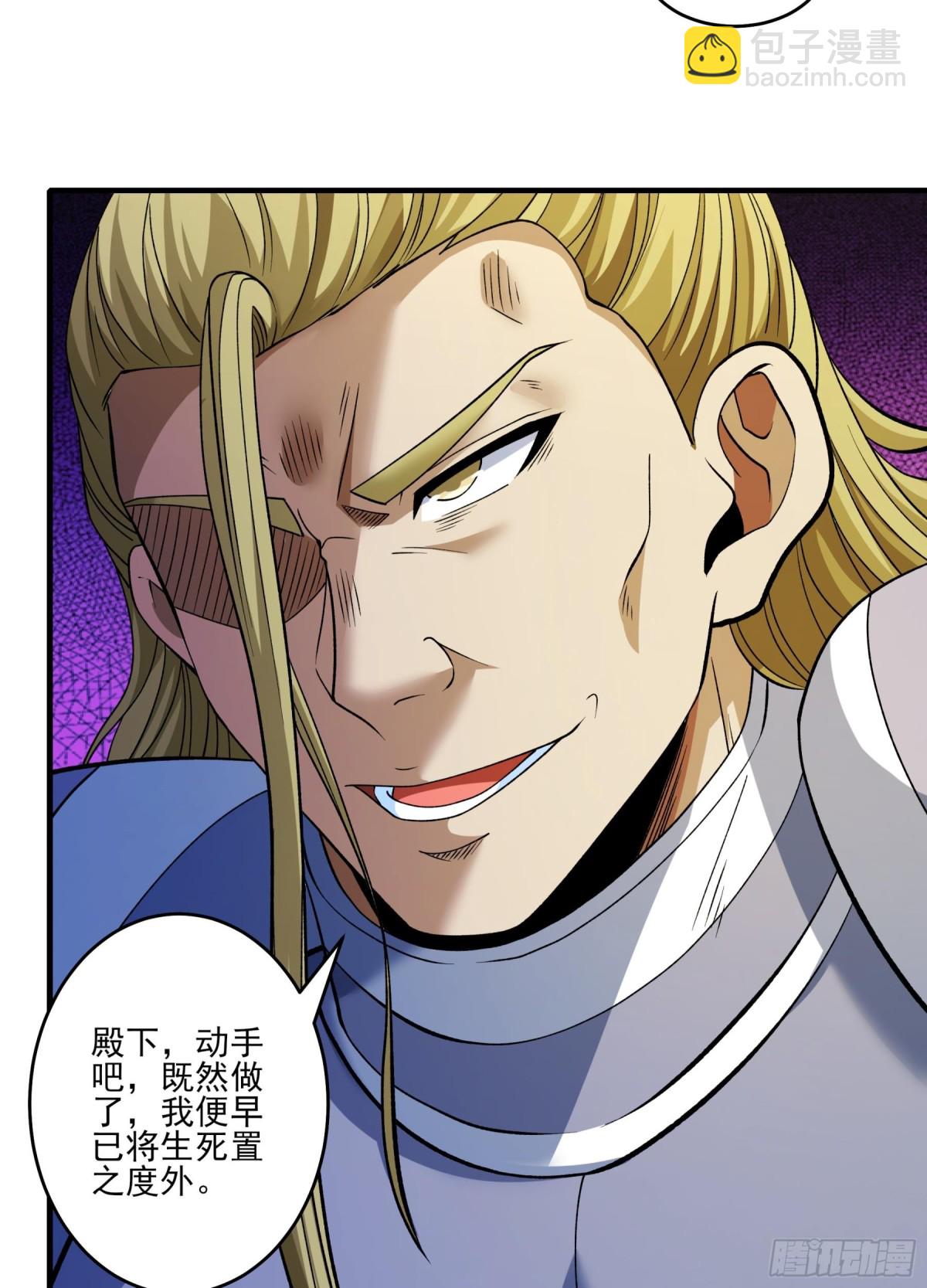 絕世武神 - 865 林楓降臨（3） - 4
