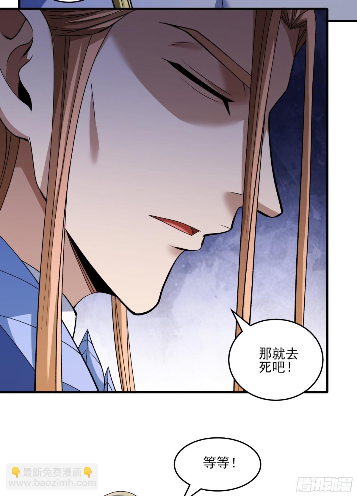 絕世武神 - 865 林楓降臨（3） - 5