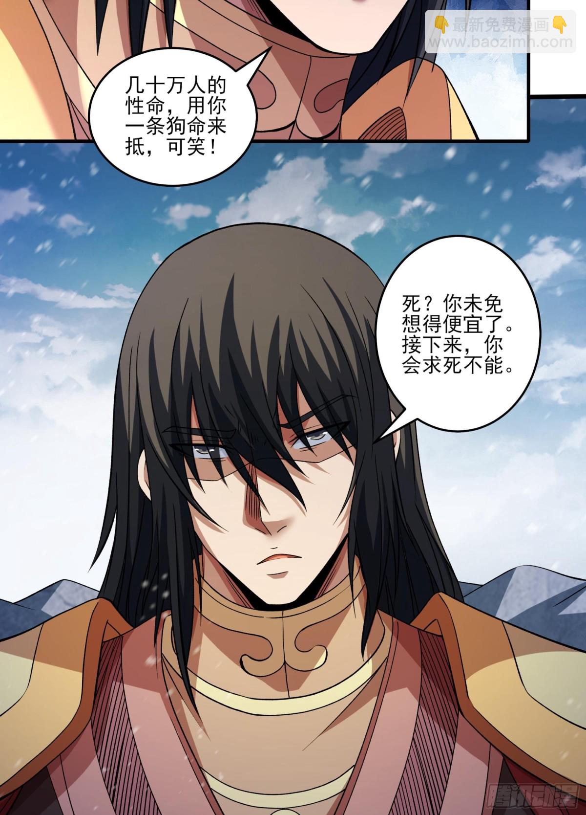 絕世武神 - 865 林楓降臨（3） - 1