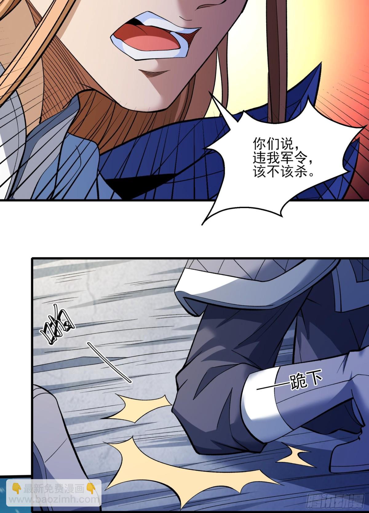 絕世武神 - 865 林楓降臨（3） - 6