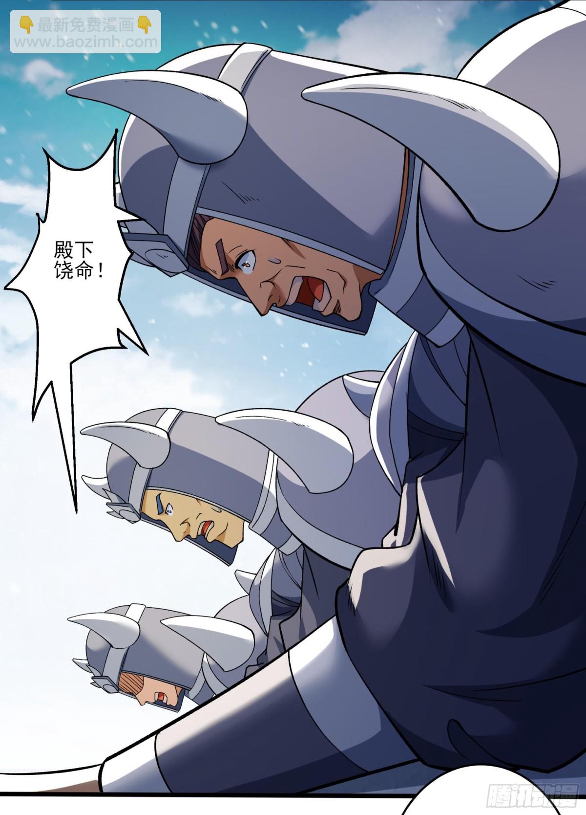 絕世武神 - 865 林楓降臨（3） - 1