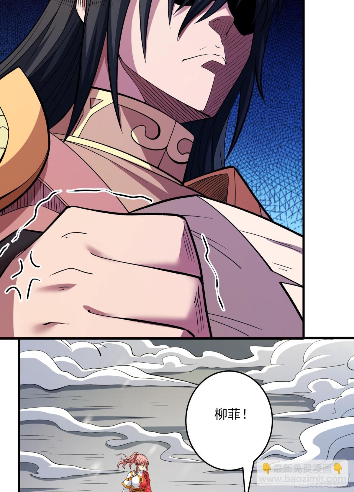 絕世武神 - 865 林楓降臨（3） - 5