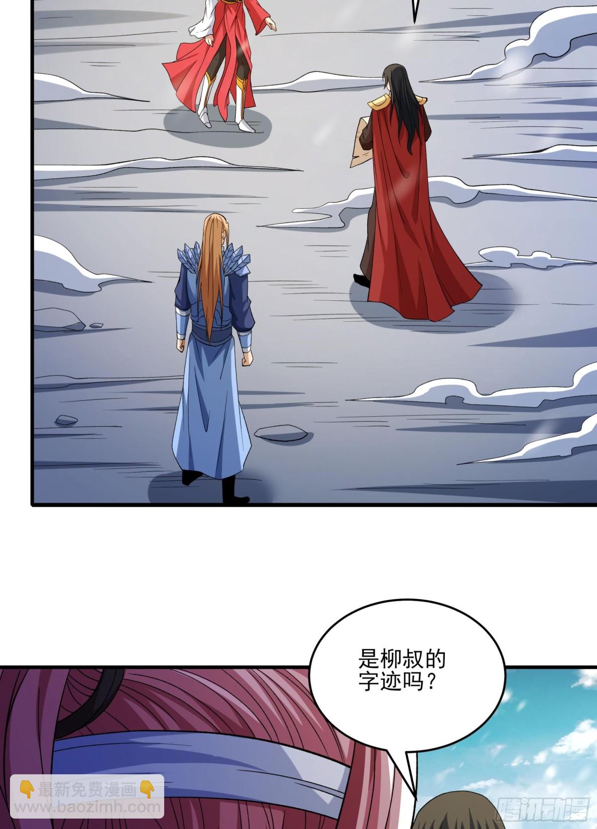絕世武神 - 865 林楓降臨（3） - 6