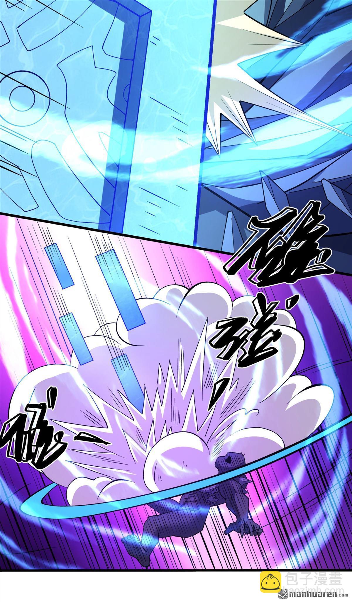 絕世武神 - 第866回 慷慨赴死（1）(上接868 大婚之日（3）) - 4