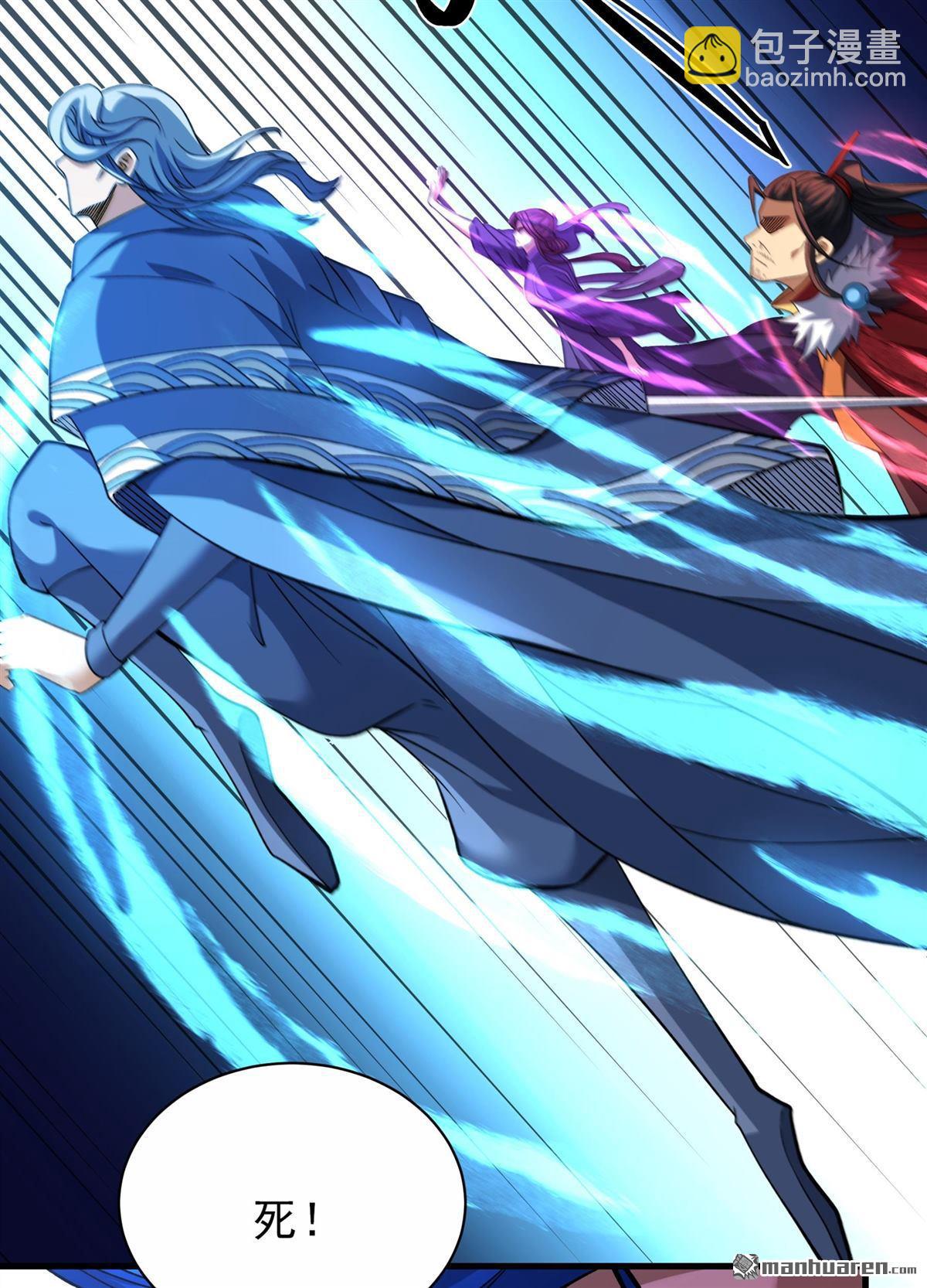 絕世武神 - 第866回 慷慨赴死（1）(上接868 大婚之日（3）) - 7