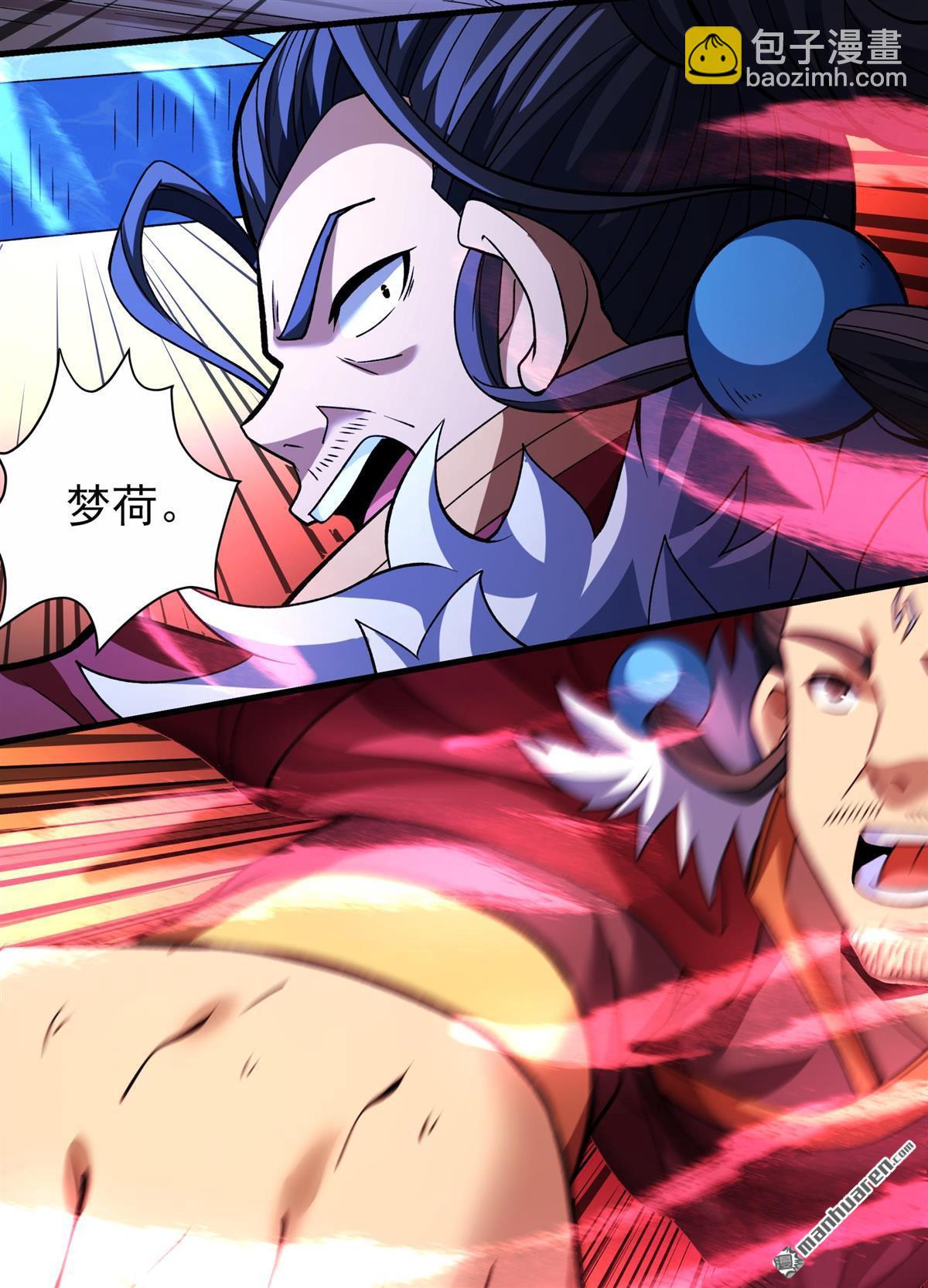 絕世武神 - 第866回 慷慨赴死（1）(上接868 大婚之日（3）) - 5