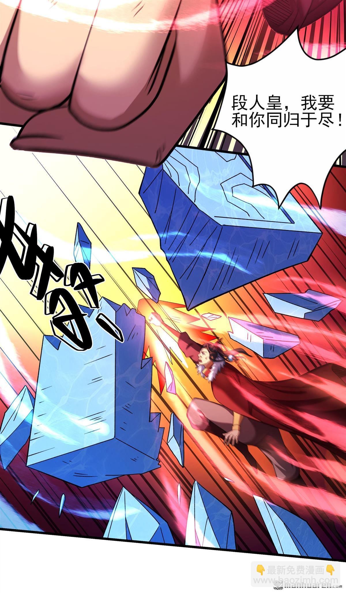 絕世武神 - 第866回 慷慨赴死（1）(上接868 大婚之日（3）) - 6