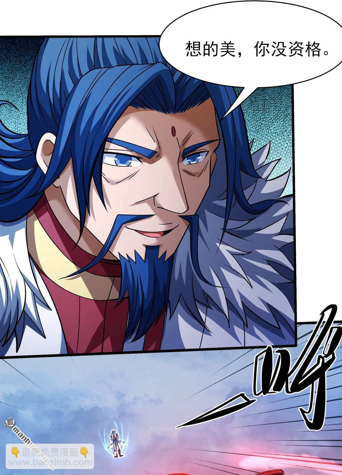 絕世武神 - 第866回 慷慨赴死（1）(上接868 大婚之日（3）) - 7