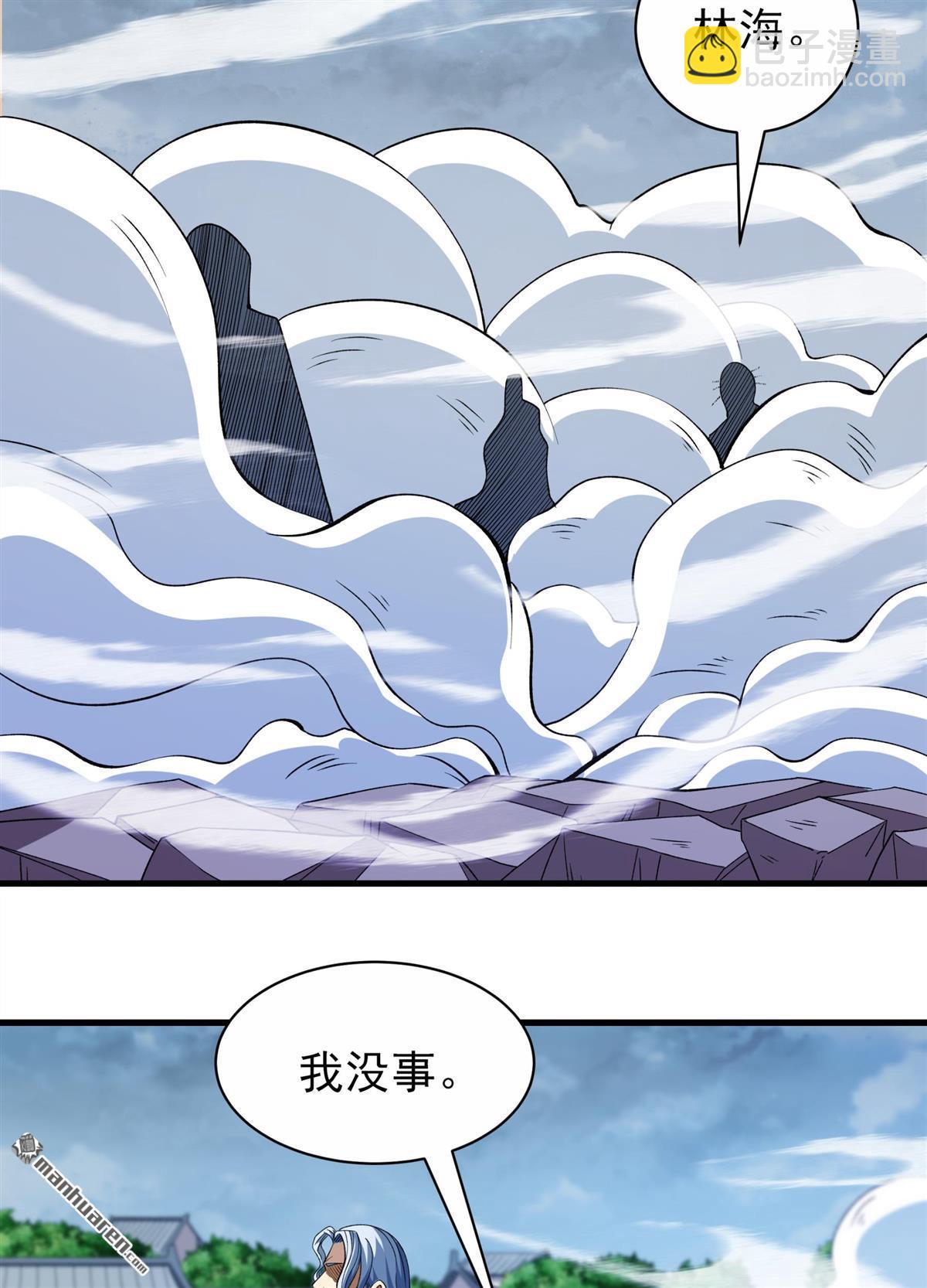 絕世武神 - 第866回 慷慨赴死（1）(上接868 大婚之日（3）) - 6