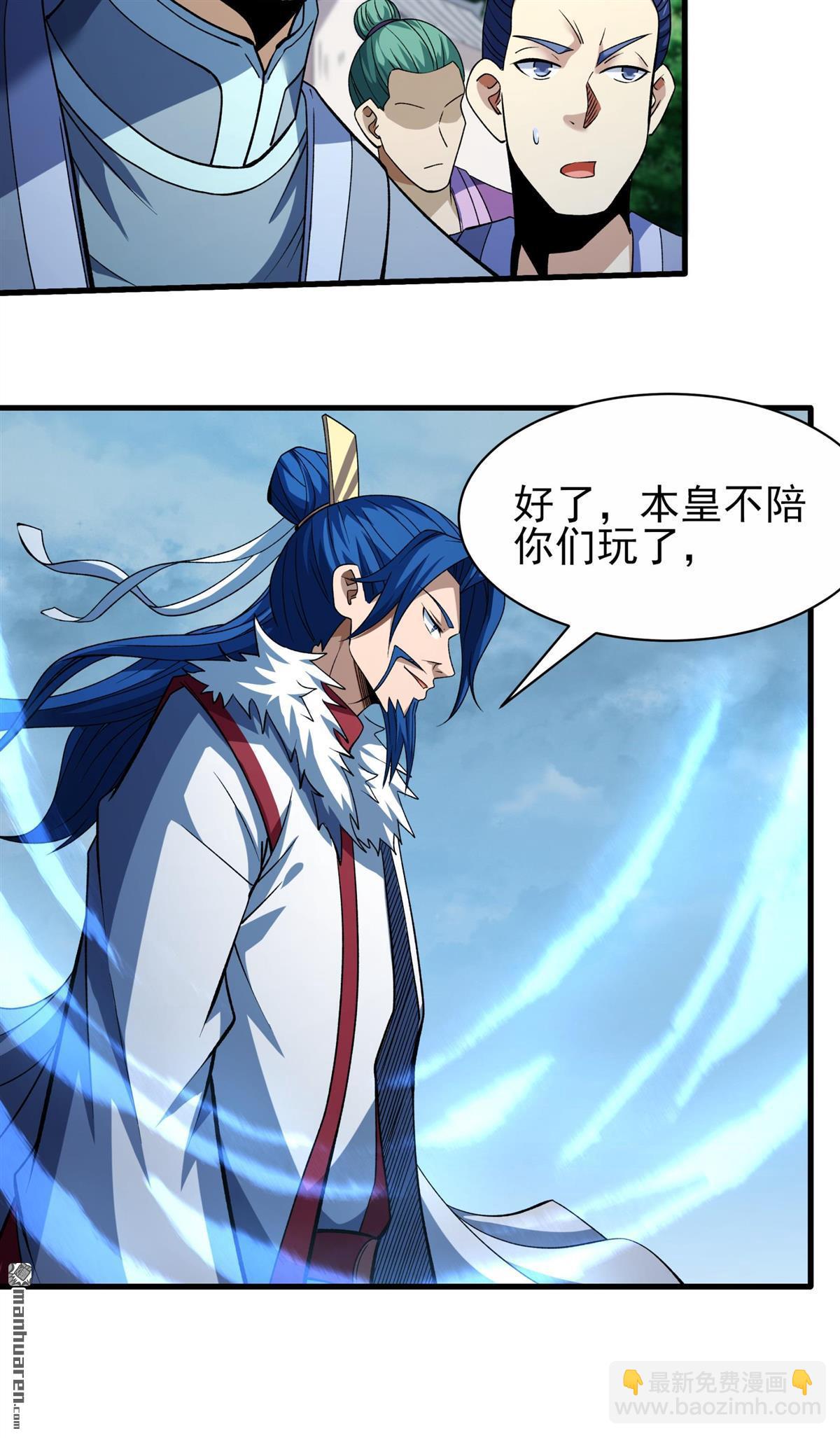 絕世武神 - 第866回 慷慨赴死（1）(上接868 大婚之日（3）) - 1