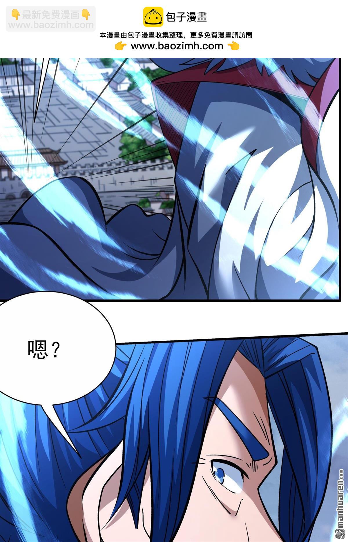 絕世武神 - 第866回 慷慨赴死（1）(上接868 大婚之日（3）) - 4