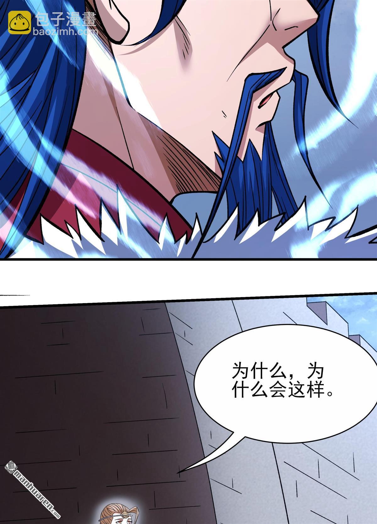 絕世武神 - 第866回 慷慨赴死（1）(上接868 大婚之日（3）) - 5