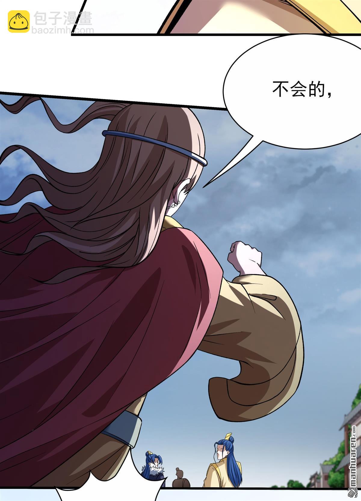 絕世武神 - 第866回 慷慨赴死（1）(上接868 大婚之日（3）) - 1