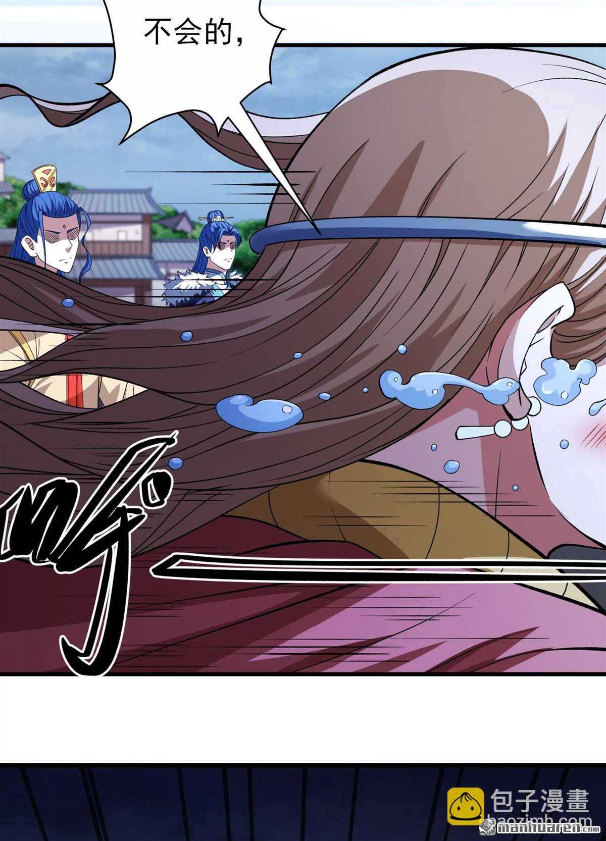 絕世武神 - 第866回 慷慨赴死（1）(上接868 大婚之日（3）) - 2