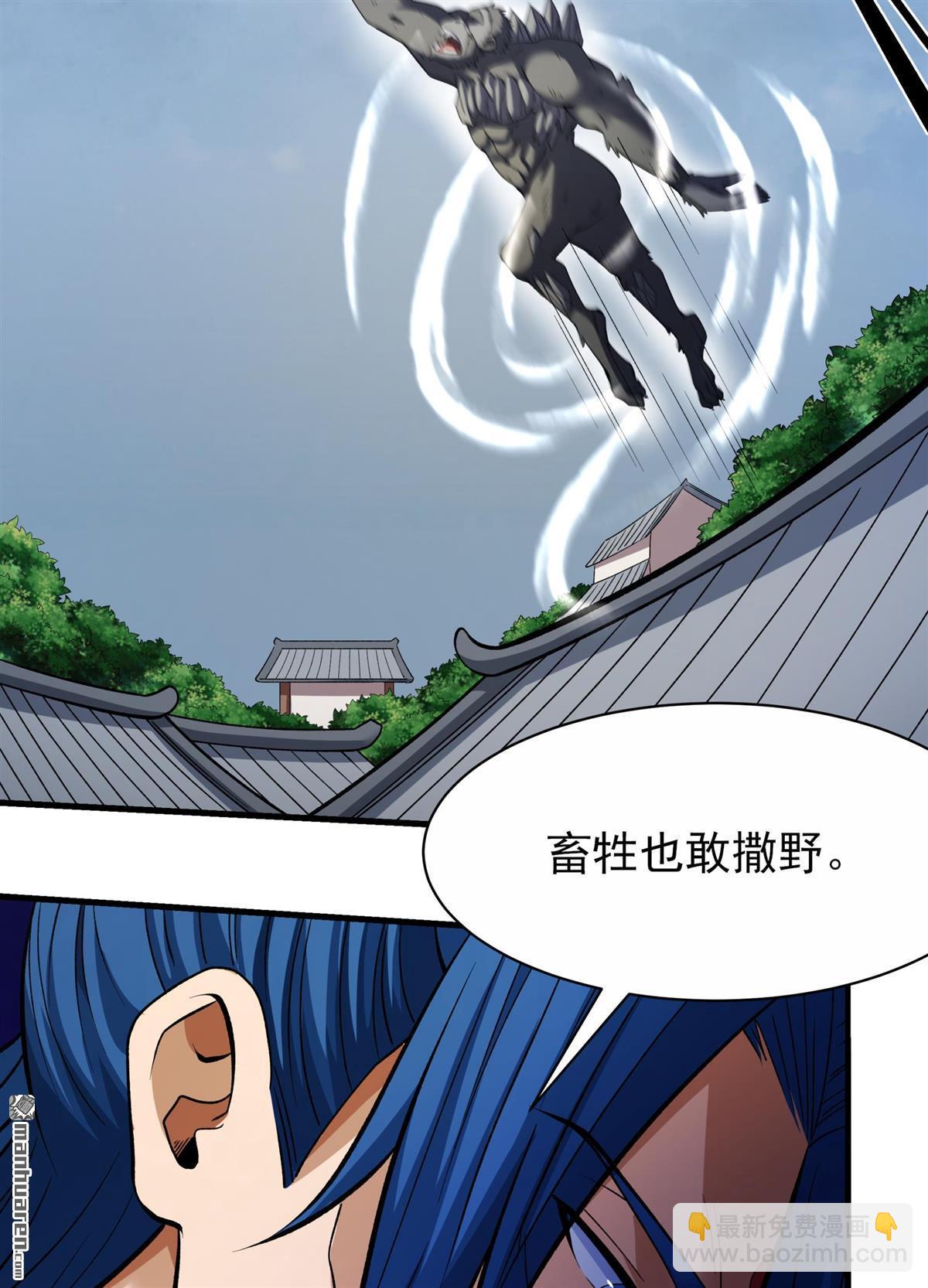 絕世武神 - 第866回 慷慨赴死（1）(上接868 大婚之日（3）) - 1