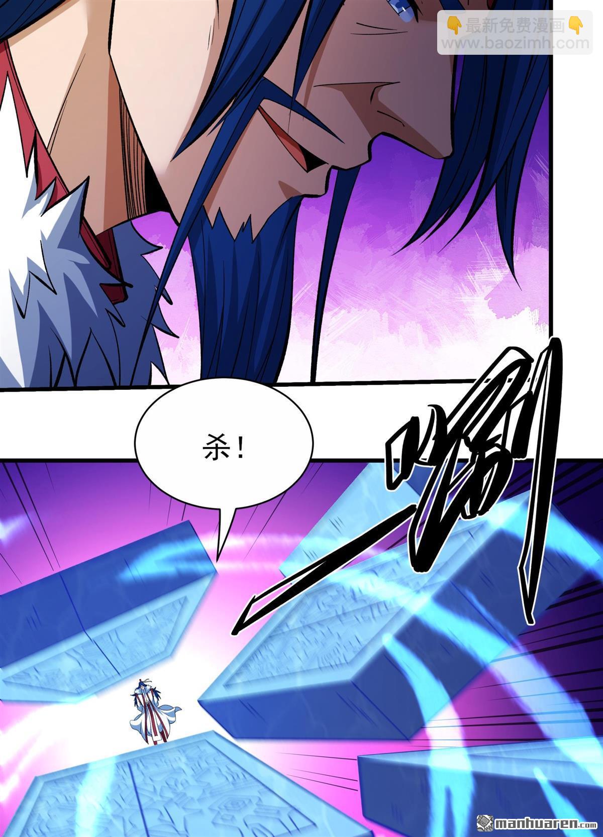 絕世武神 - 第866回 慷慨赴死（1）(上接868 大婚之日（3）) - 2