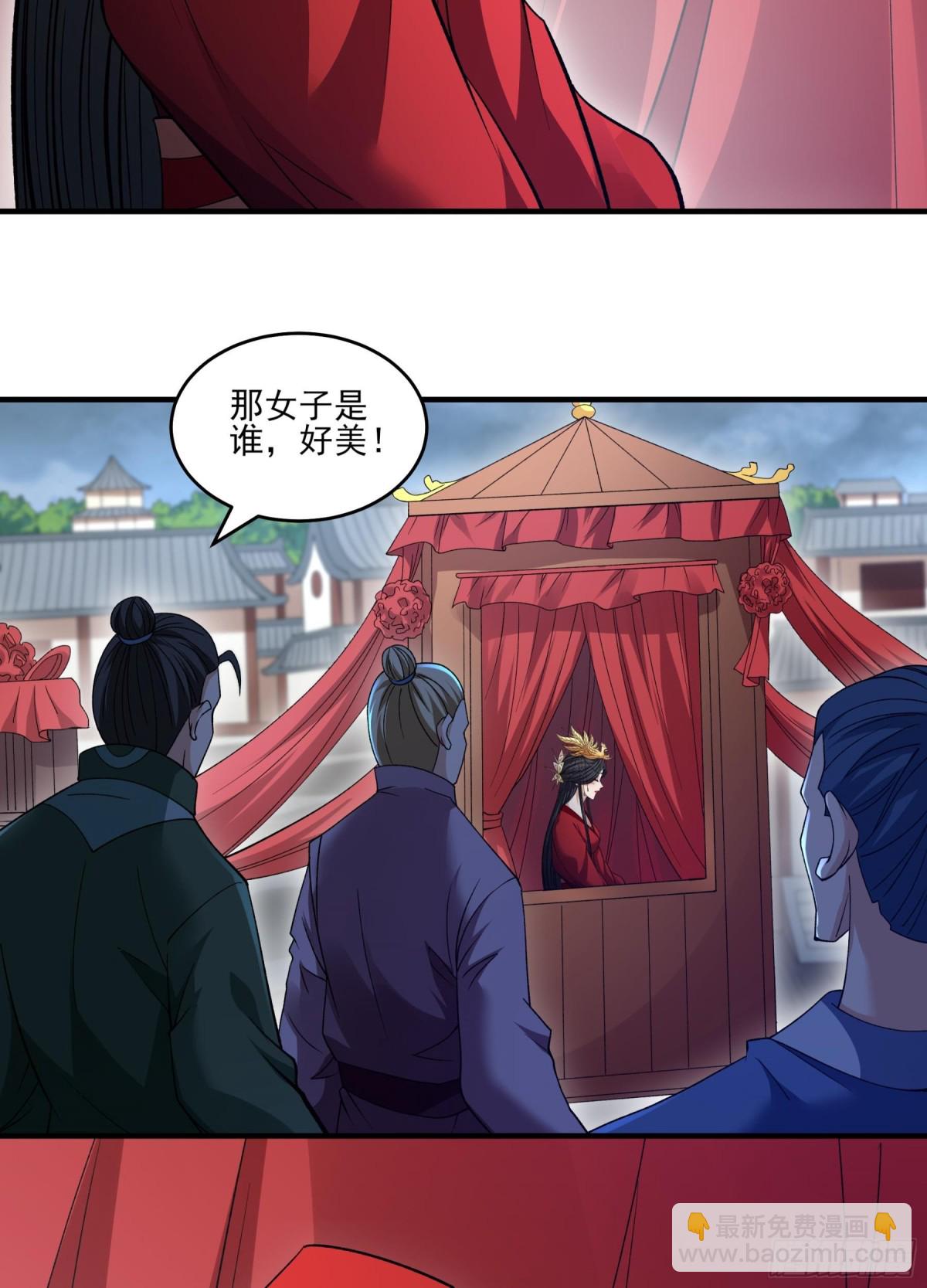 絕世武神 - 867 大婚之日（2） - 3