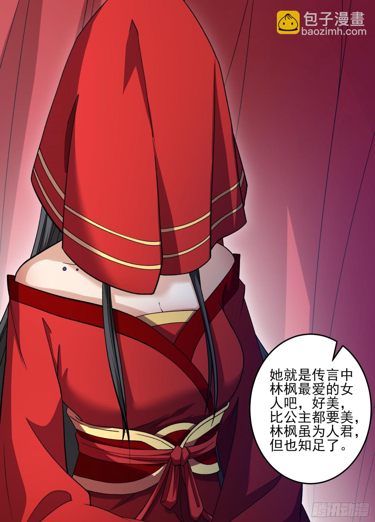 絕世武神 - 867 大婚之日（2） - 4