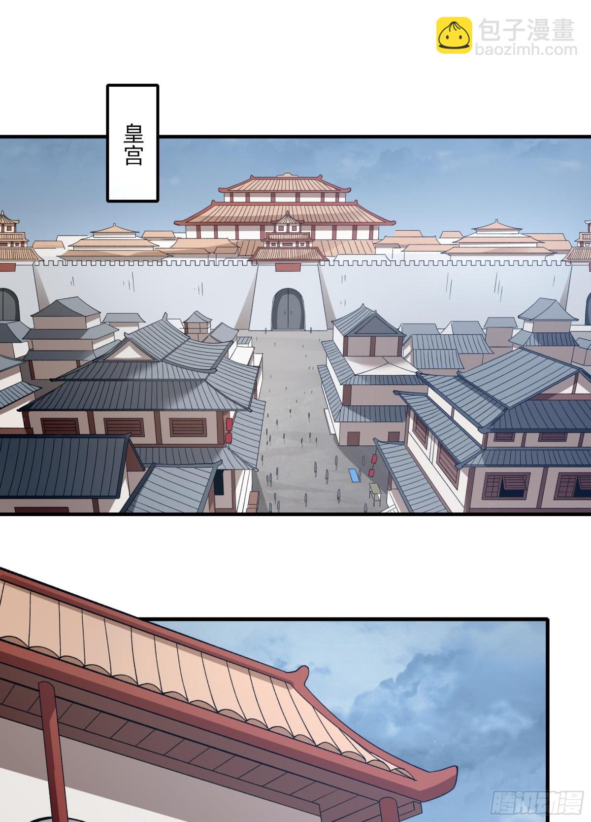 絕世武神 - 867 大婚之日（2） - 6