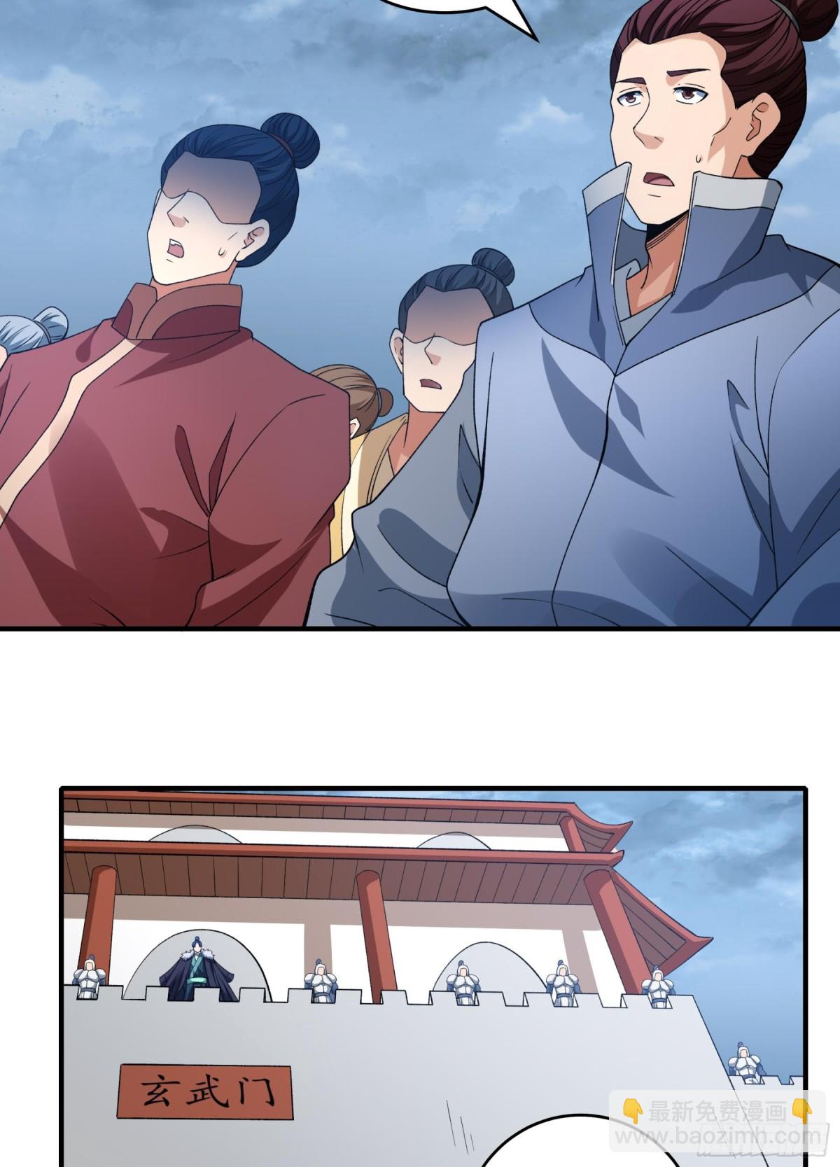 絕世武神 - 867 大婚之日（2） - 2