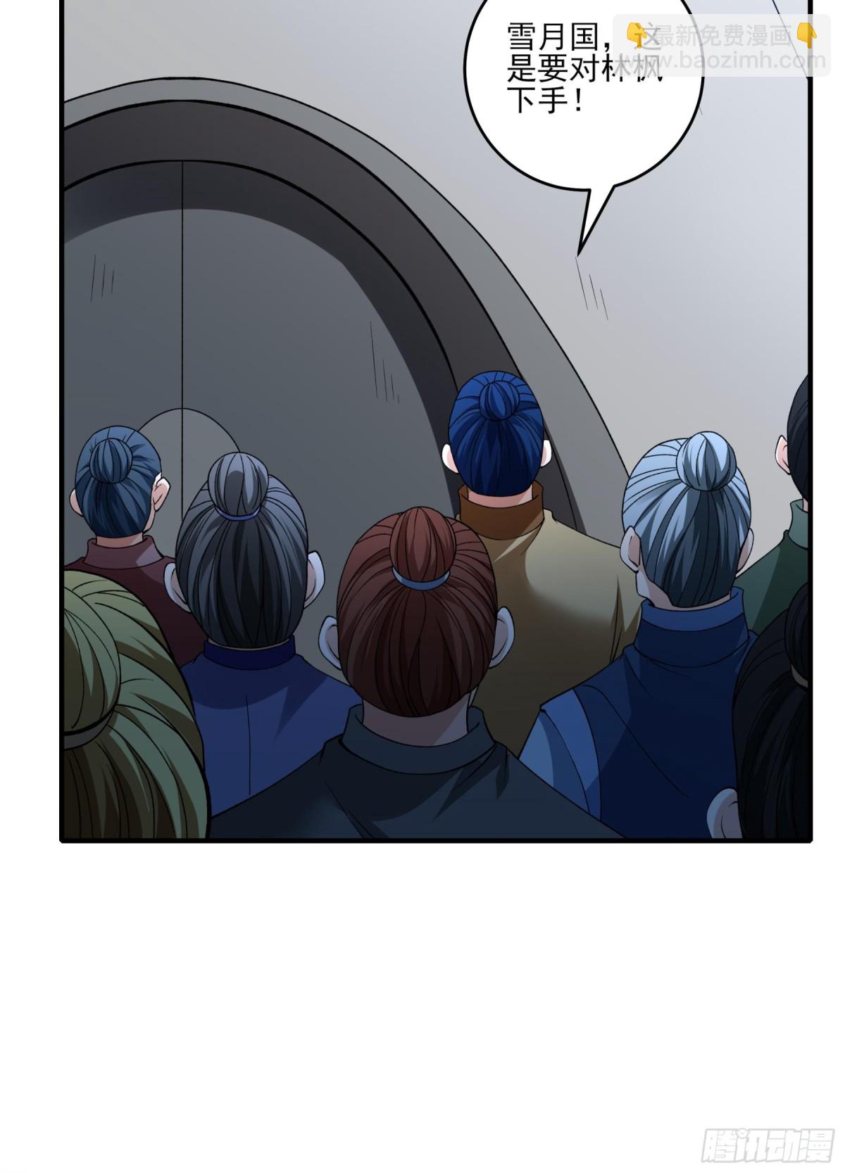 絕世武神 - 867 大婚之日（2） - 3