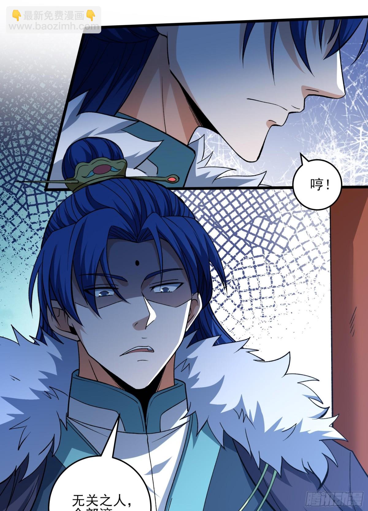 絕世武神 - 867 大婚之日（2） - 4