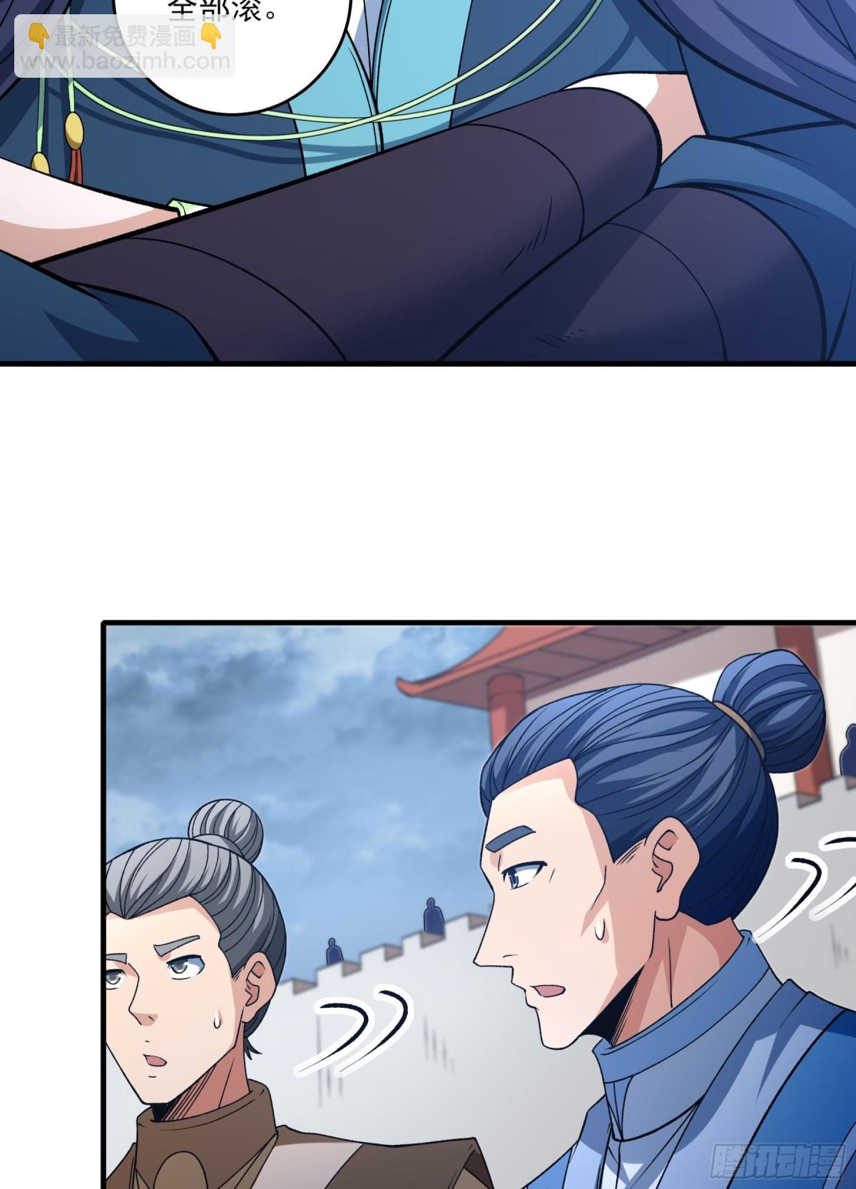 絕世武神 - 867 大婚之日（2） - 5