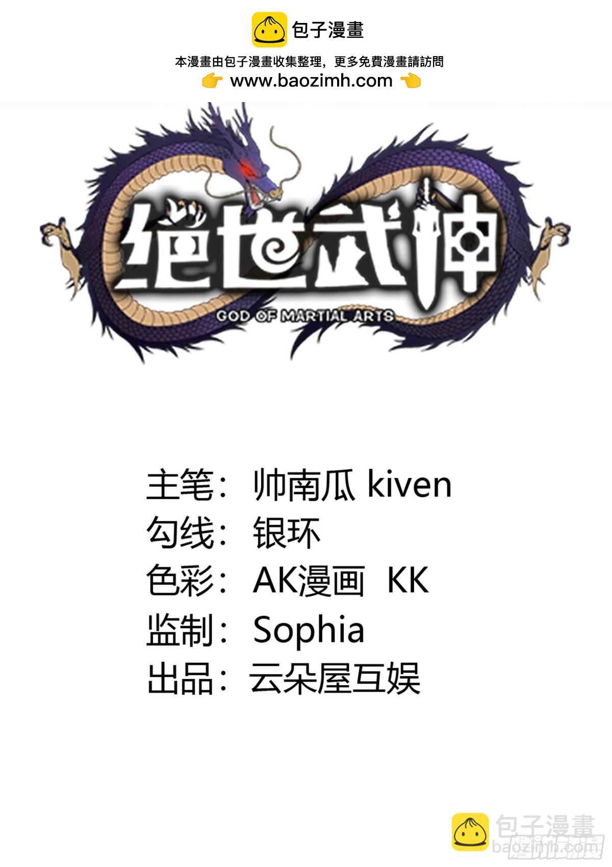 絕世武神 - 867 大婚之日（2） - 2