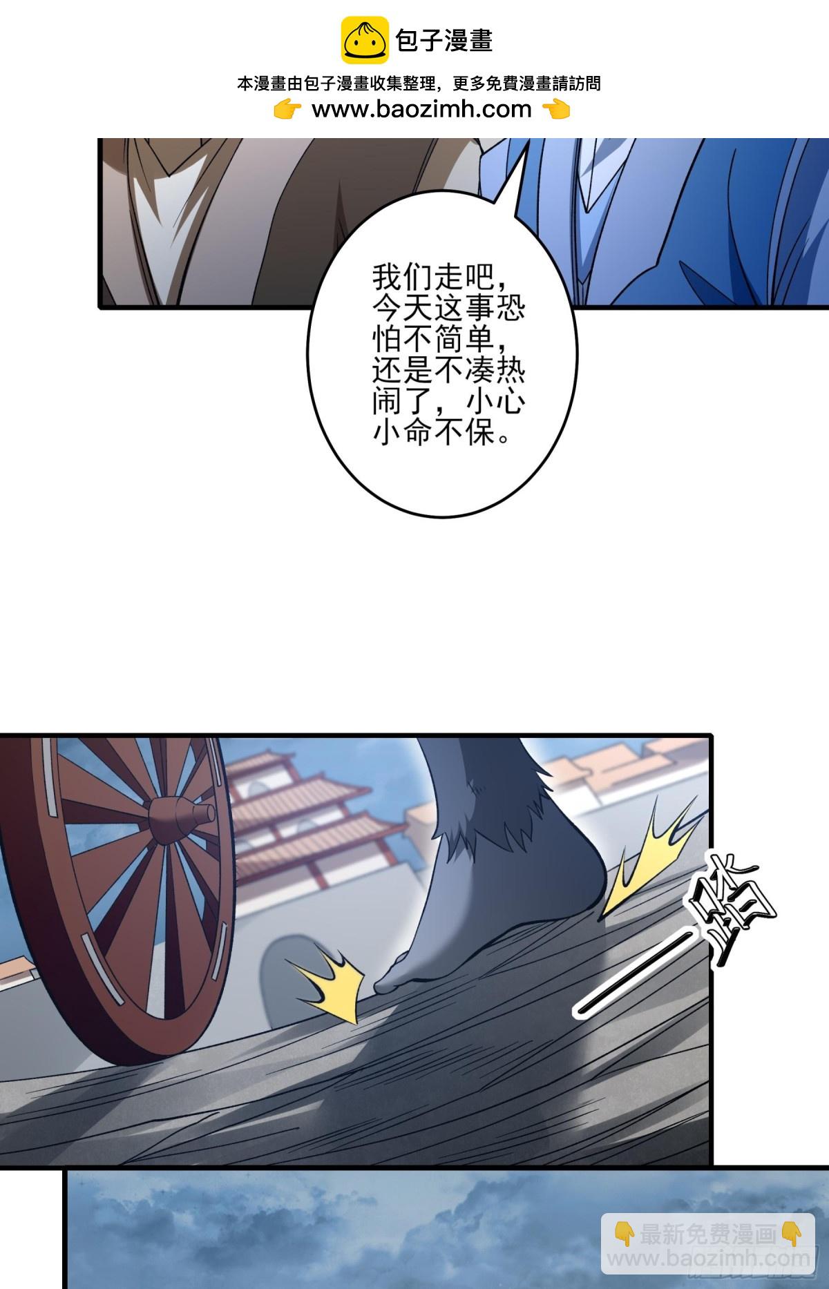 絕世武神 - 867 大婚之日（2） - 6