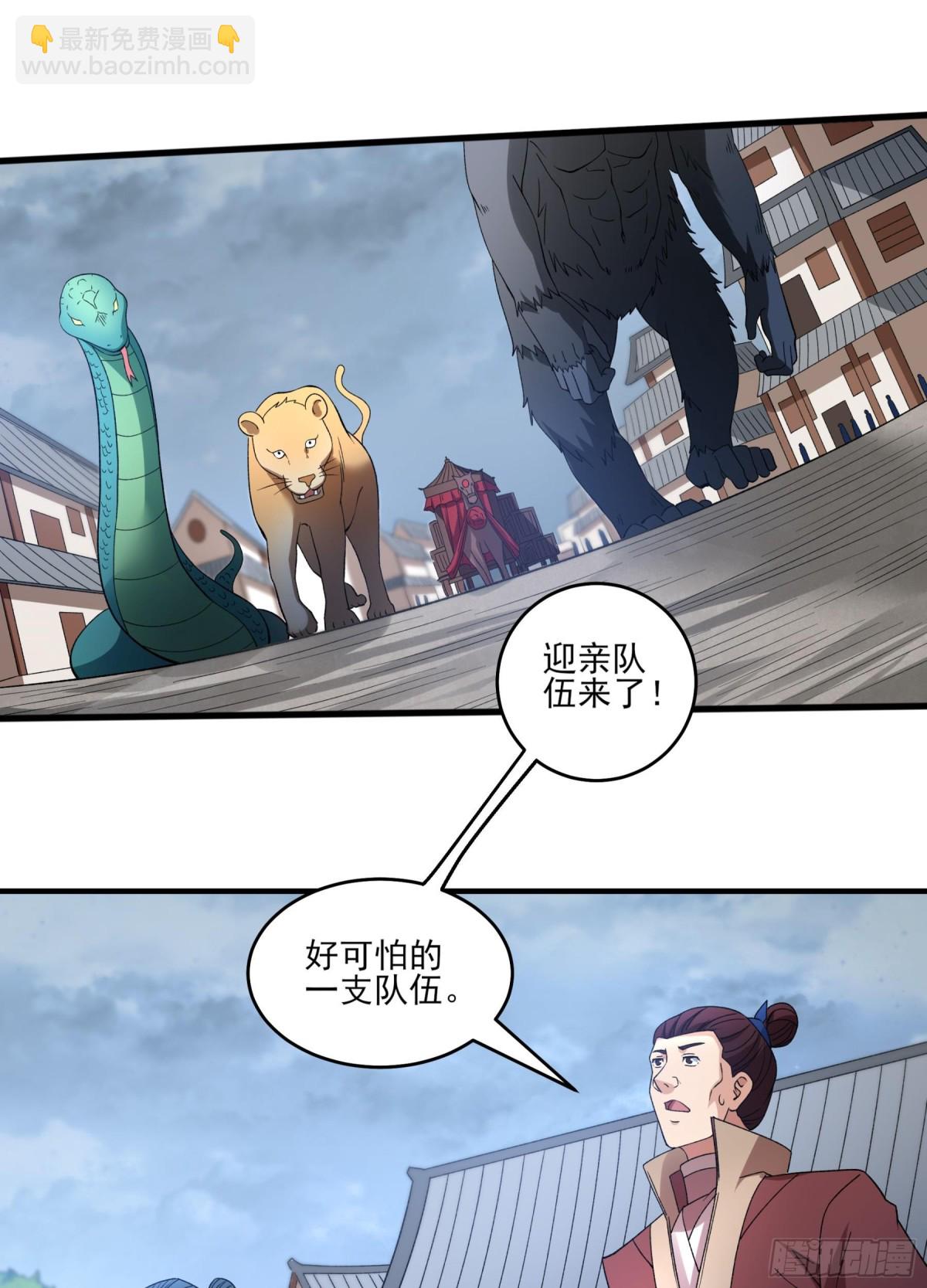 絕世武神 - 867 大婚之日（2） - 1