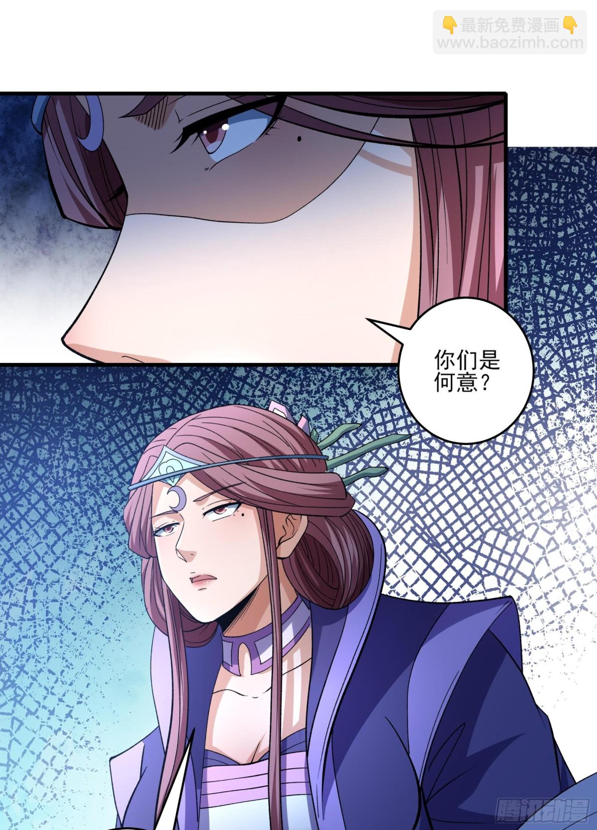 絕世武神 - 867 大婚之日（2） - 3