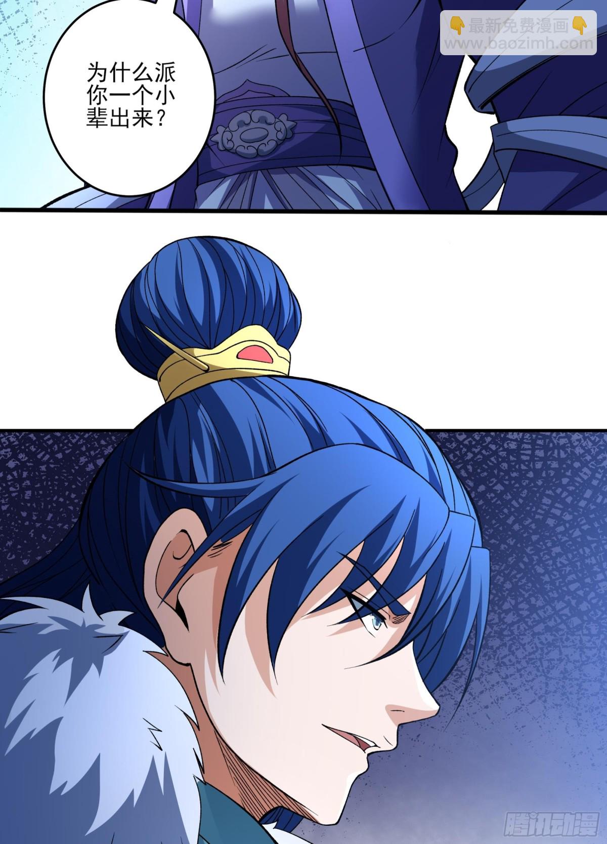 絕世武神 - 867 大婚之日（2） - 4