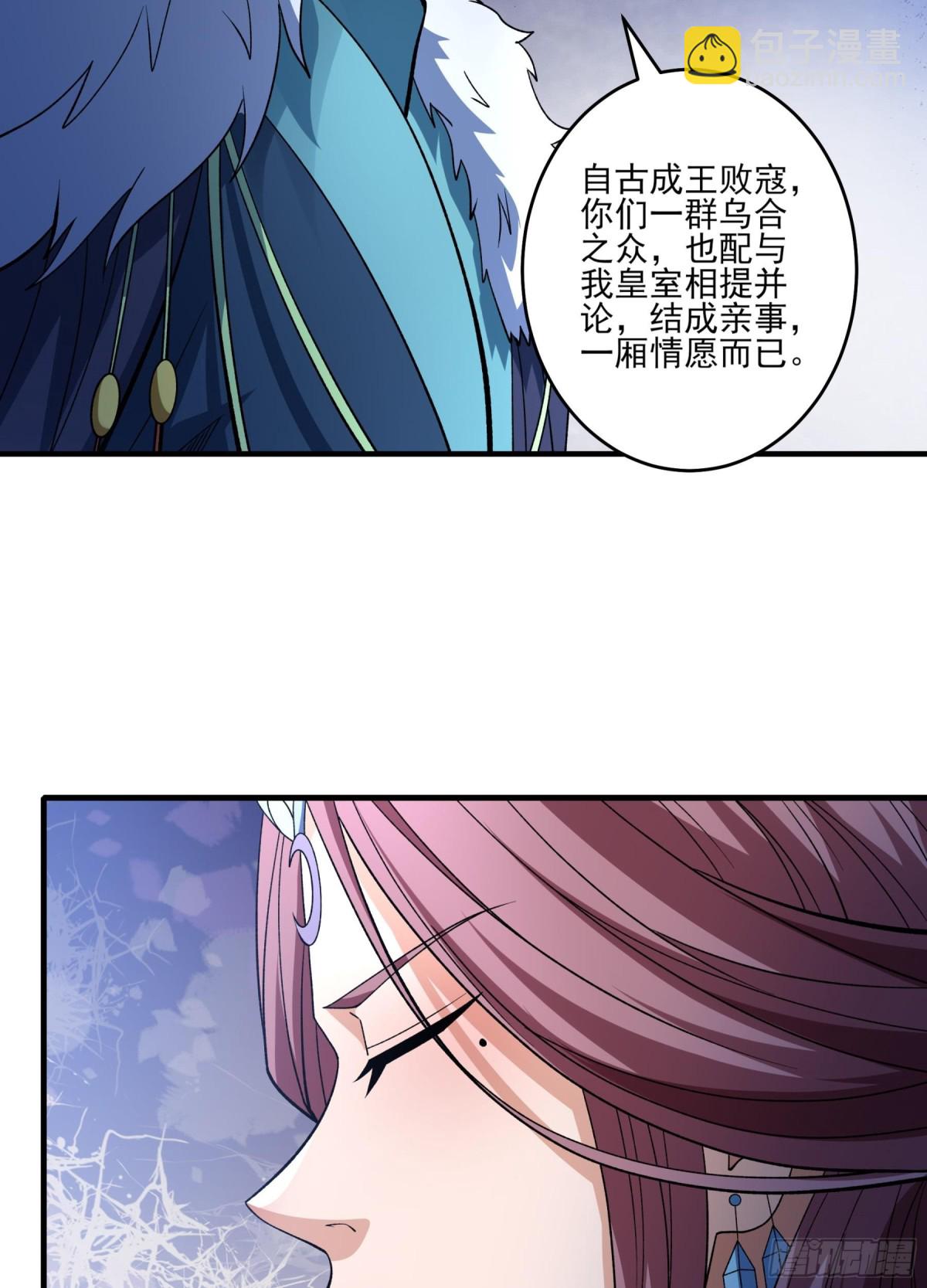 絕世武神 - 867 大婚之日（2） - 5