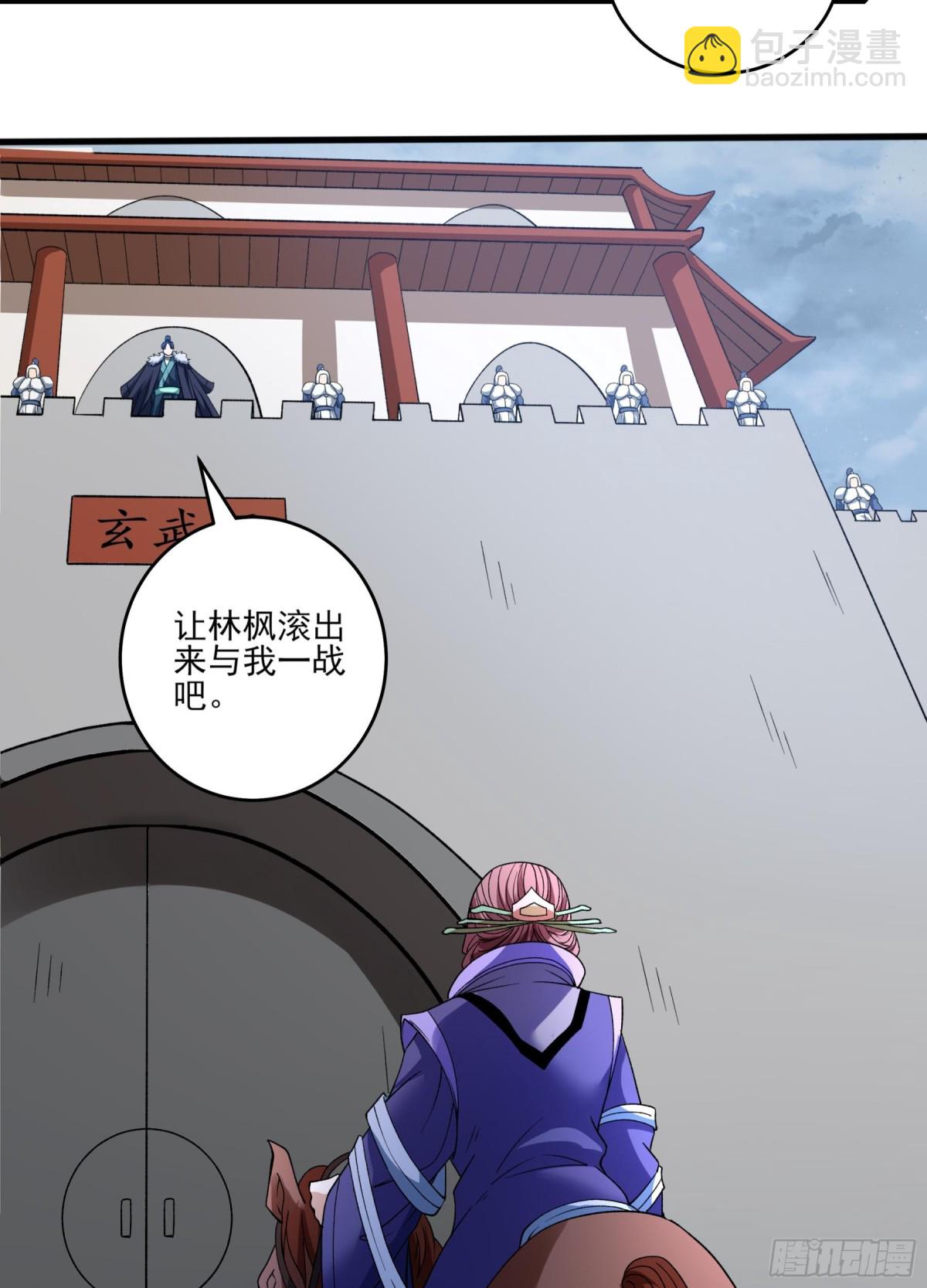 絕世武神 - 867 大婚之日（2） - 7