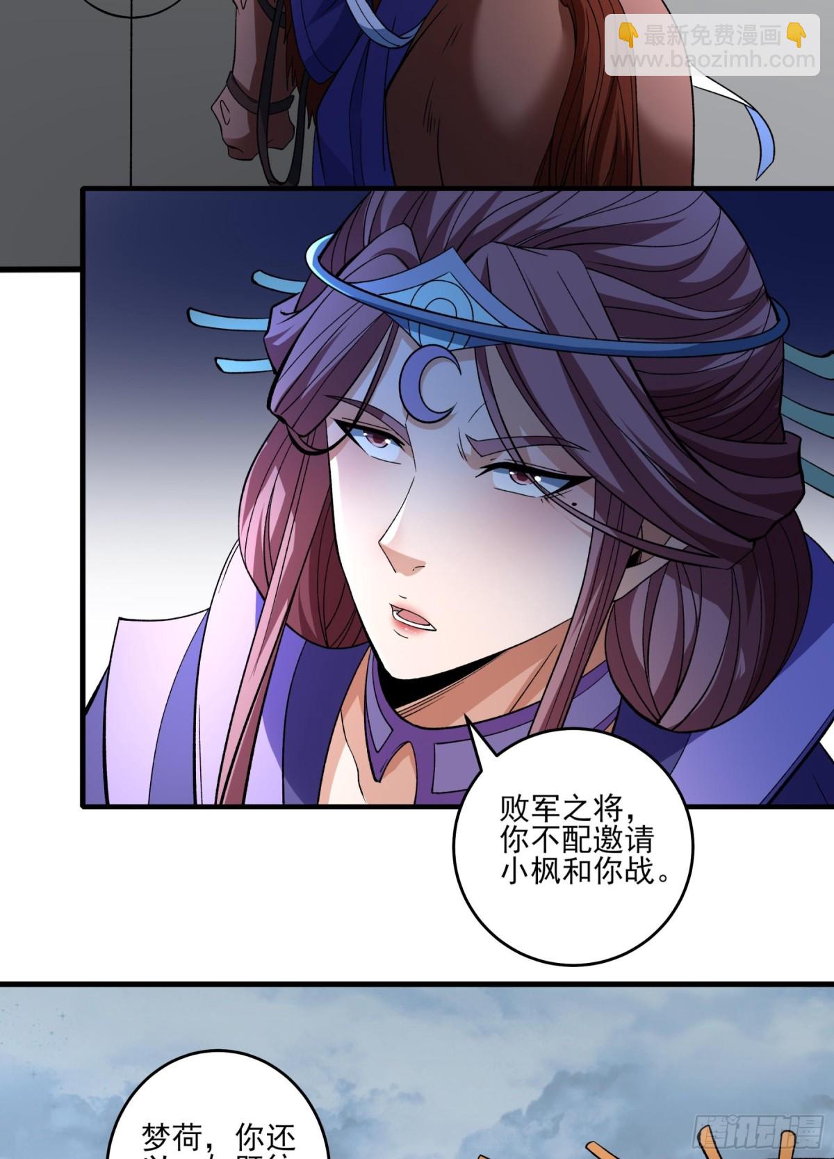 絕世武神 - 867 大婚之日（2） - 1