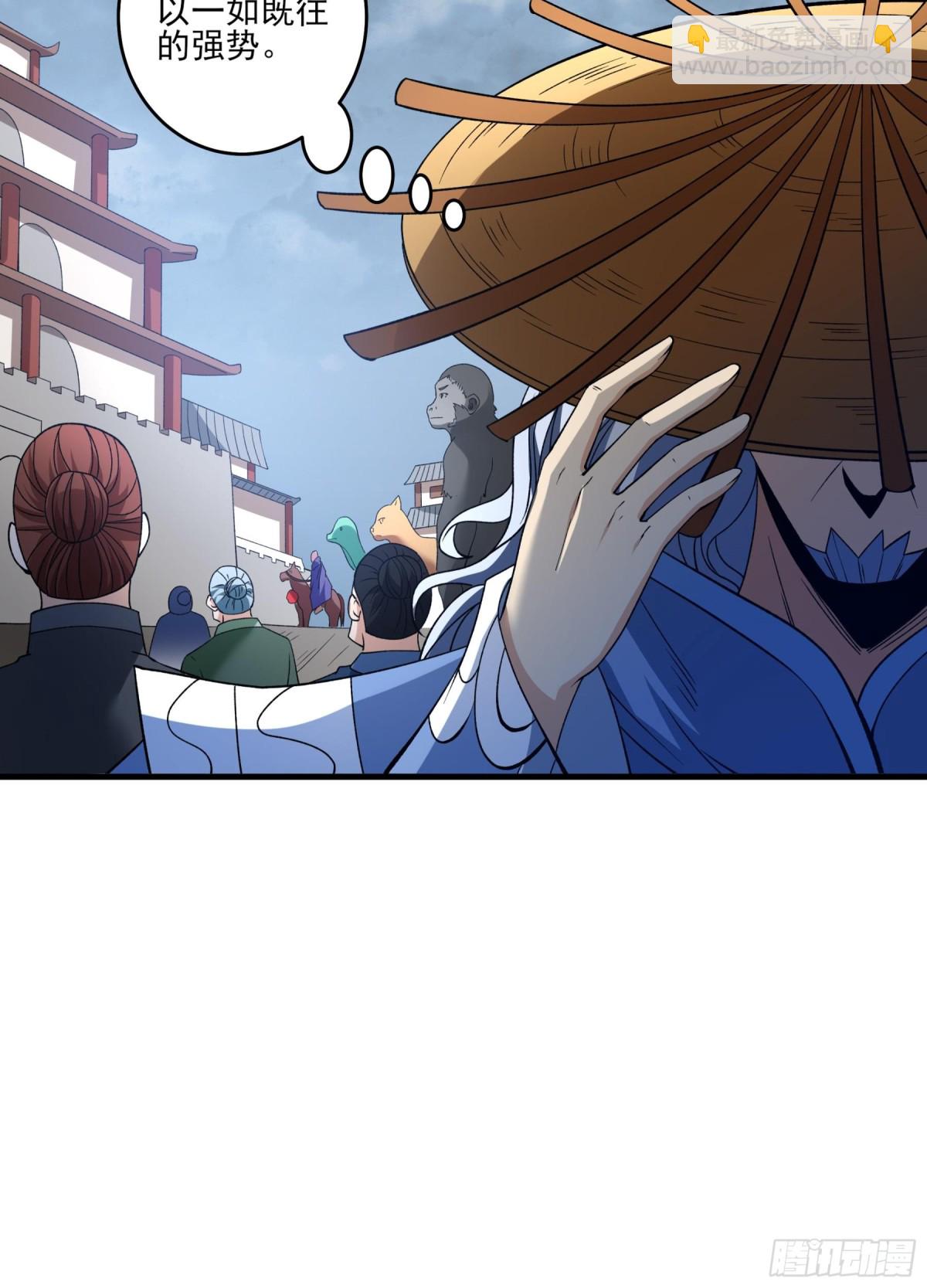 絕世武神 - 867 大婚之日（2） - 2