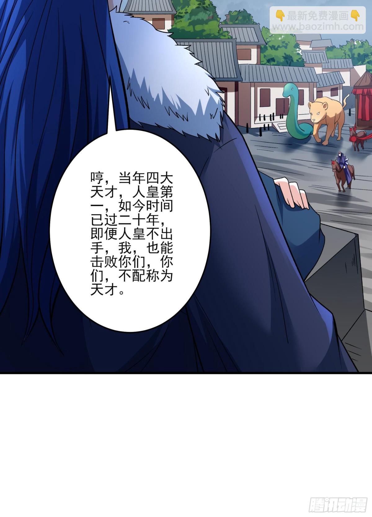 絕世武神 - 867 大婚之日（2） - 4