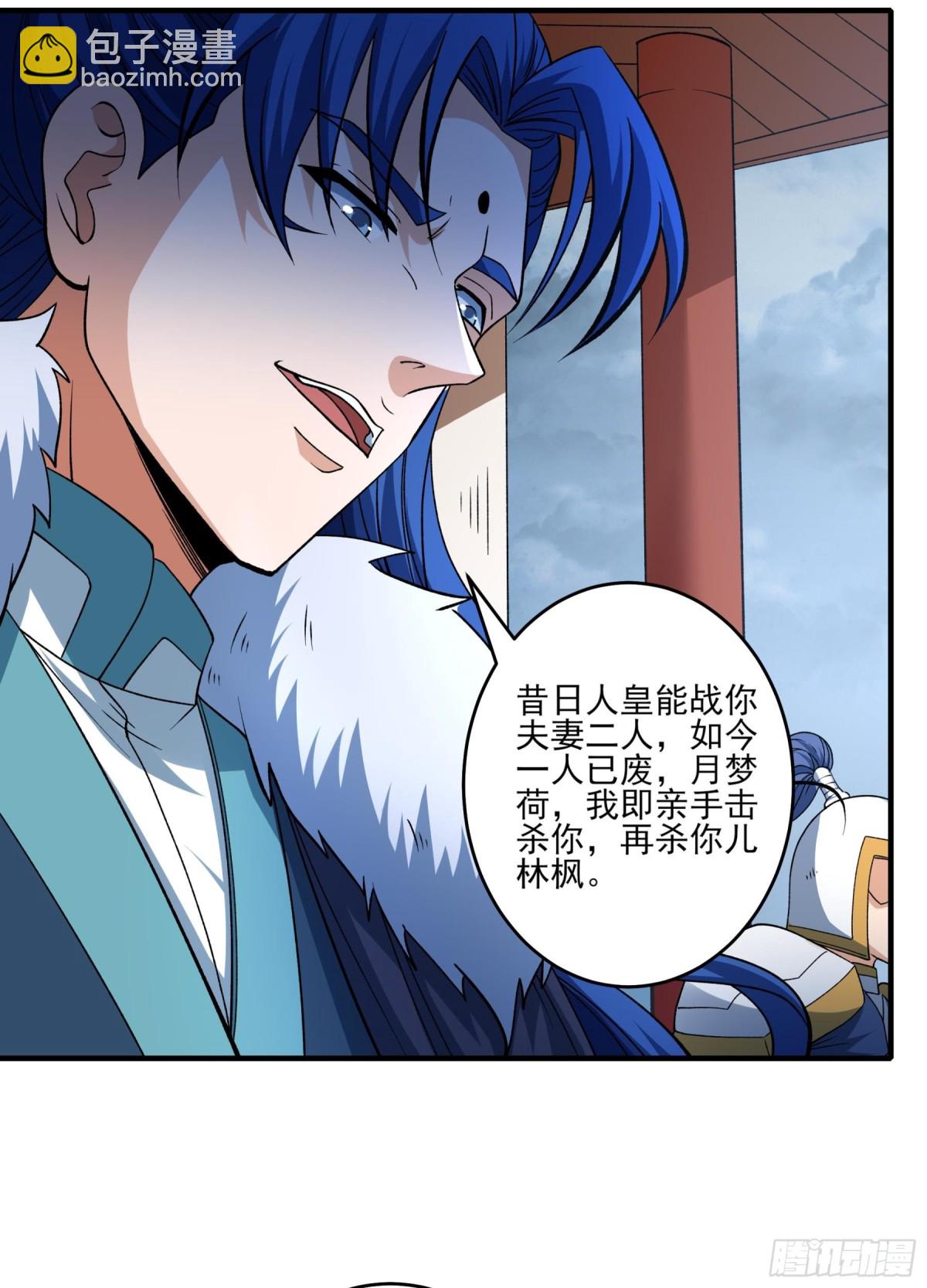 絕世武神 - 867 大婚之日（2） - 5