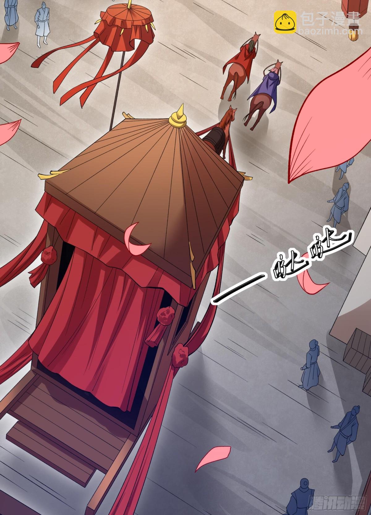 絕世武神 - 867 大婚之日（2） - 5