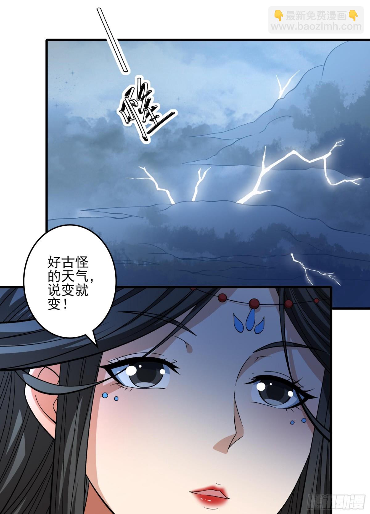 絕世武神 - 867 大婚之日（2） - 1