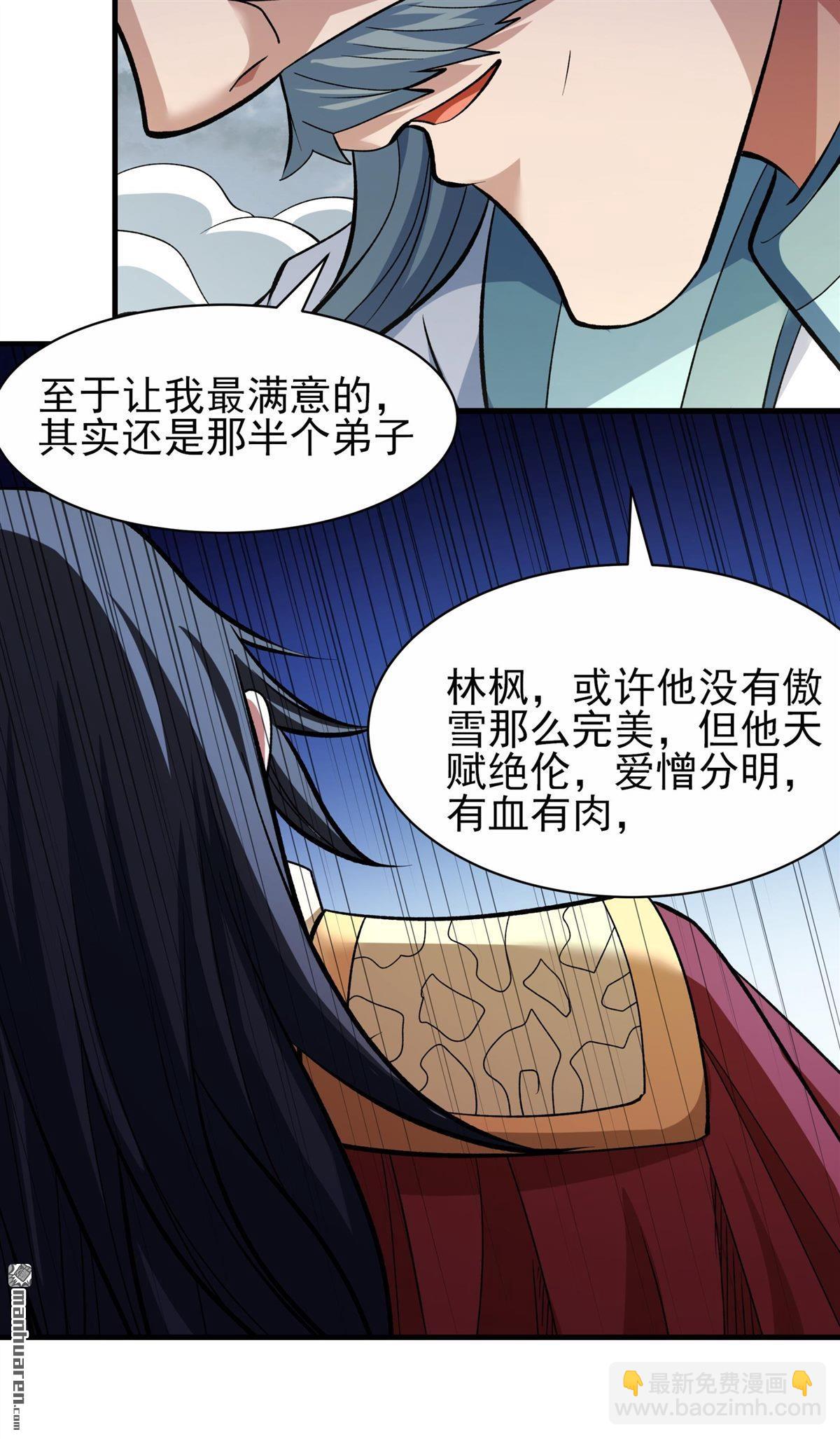 絕世武神 - 第868回 慷慨赴死（3） - 4